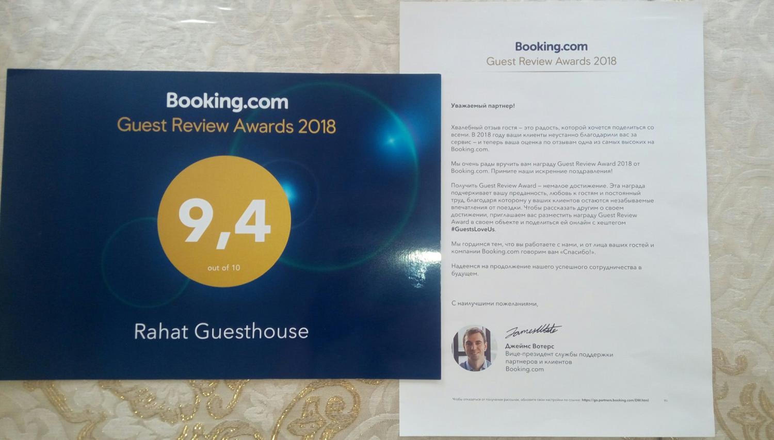 Rahat Guesthouse