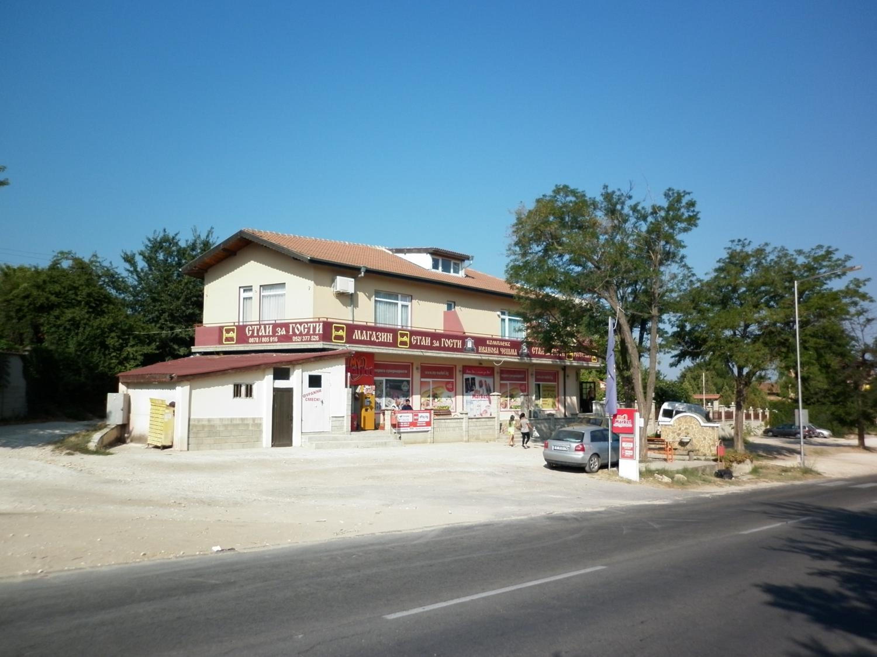 Ivanova Cheshma Guest House