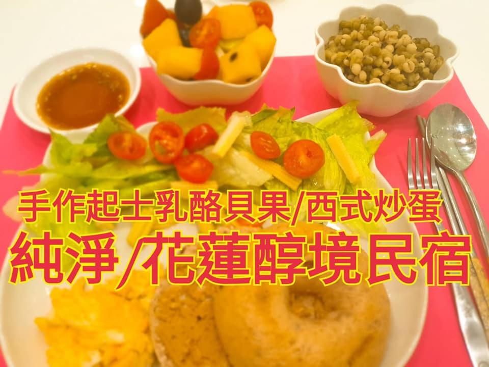 醇境民宿市區車庫停車場