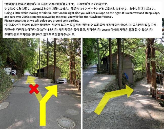 David no Yakata view 3