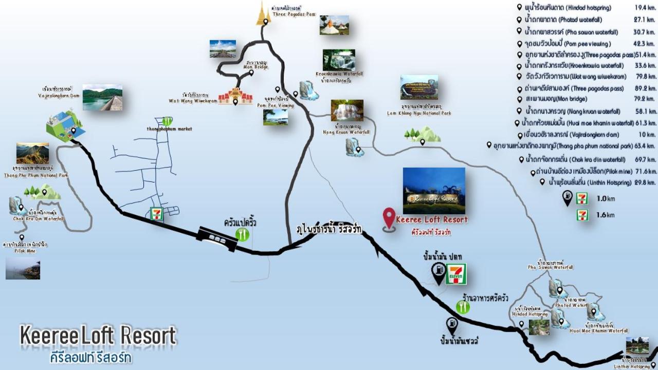 Keeree Loft Resort คีรีลอฟท์รีสอร์ท