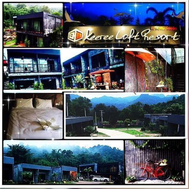 Keeree Loft Resort คีรีลอฟท์รีสอร์ท