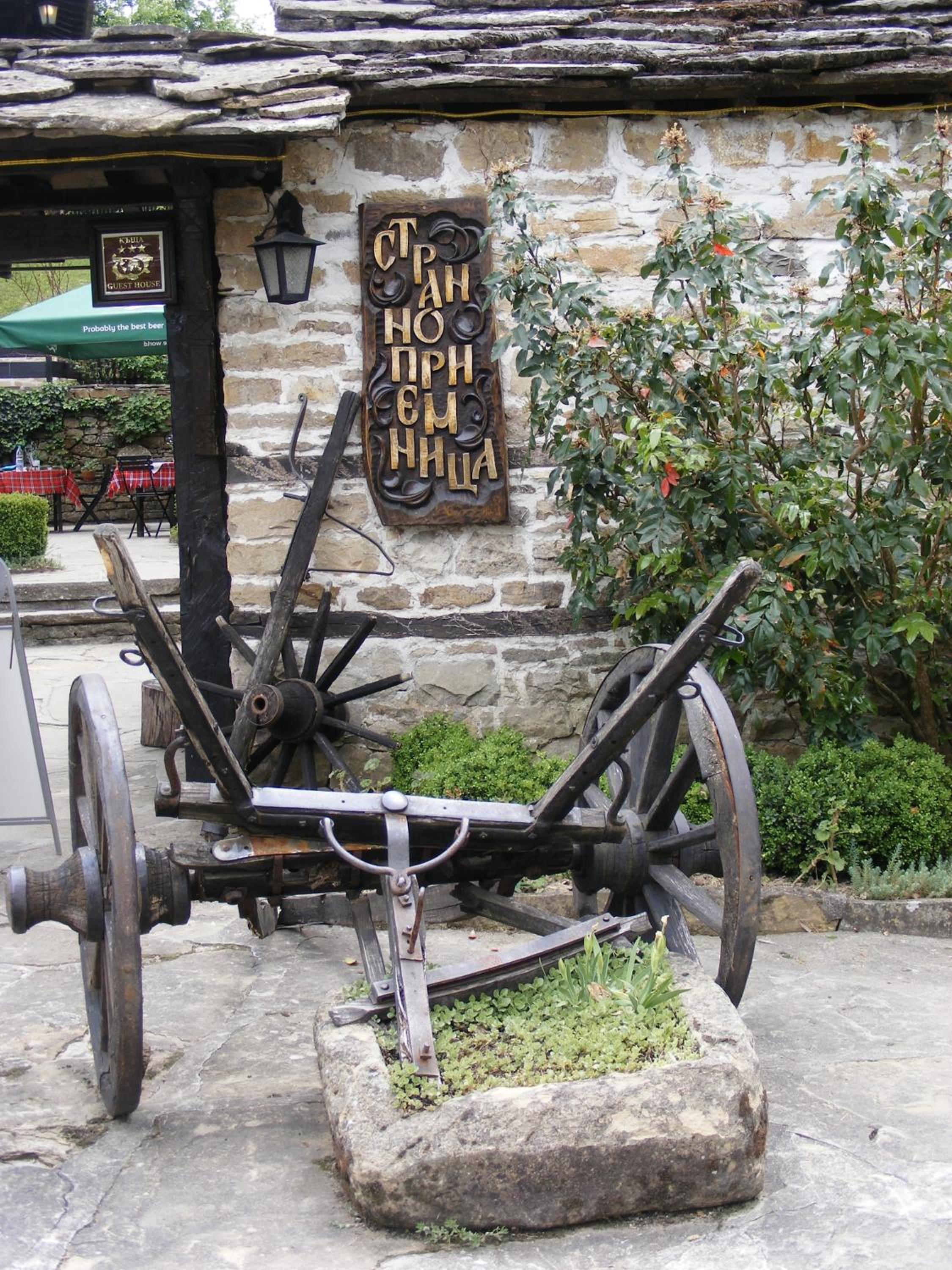 Strannopriemnitsa Guest House
