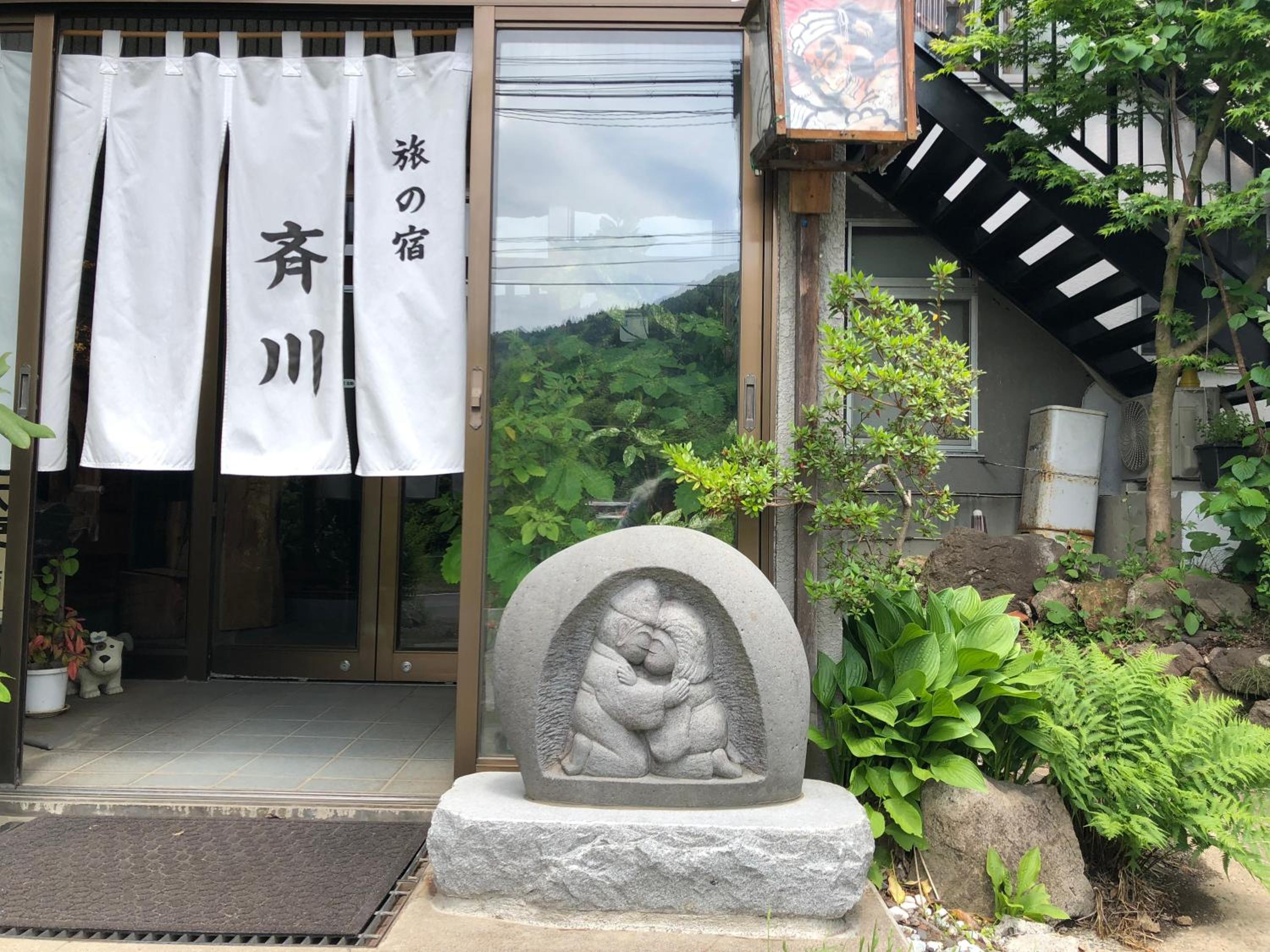 Tabinoyado Saikawa
