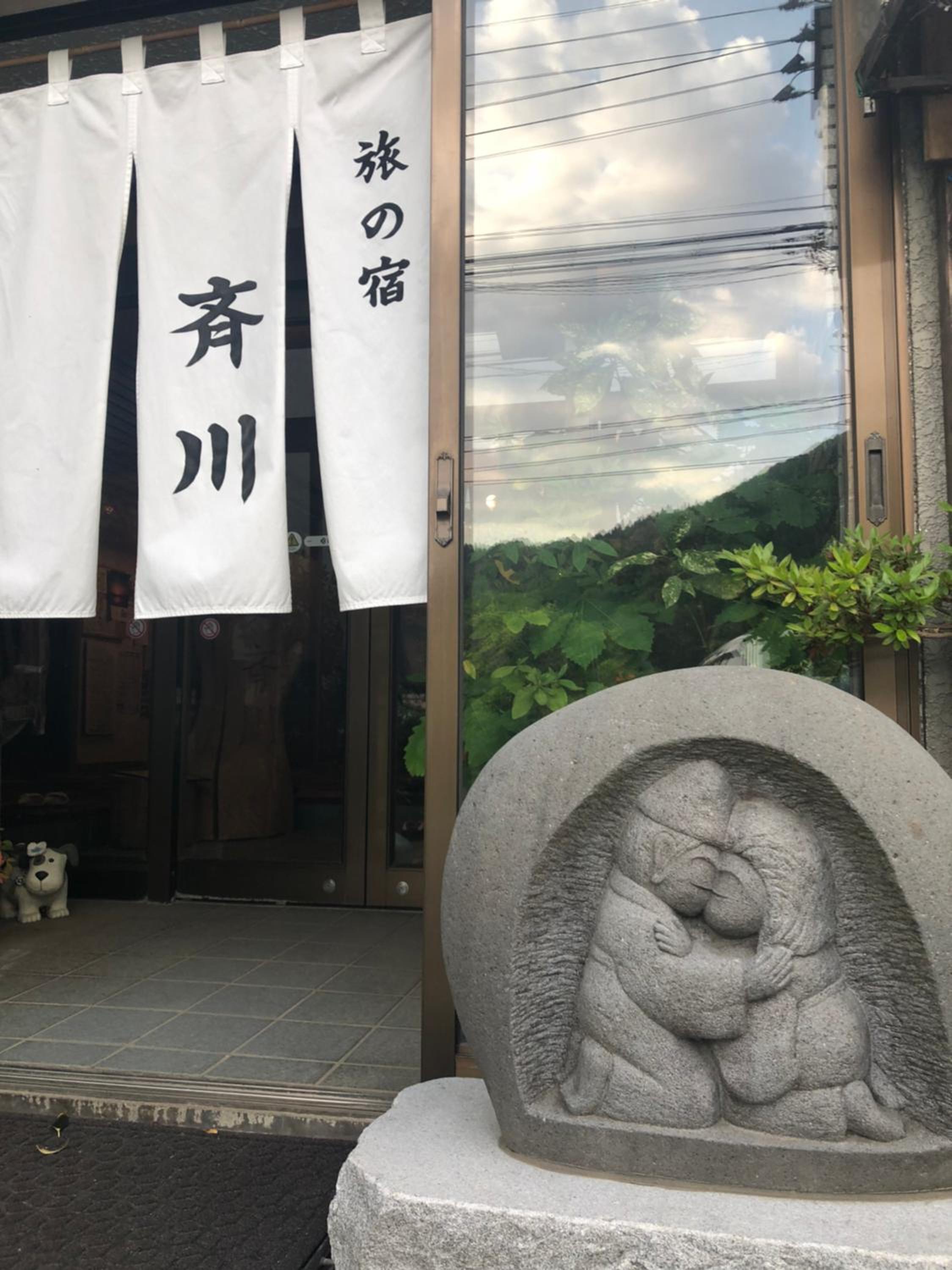 Tabinoyado Saikawa