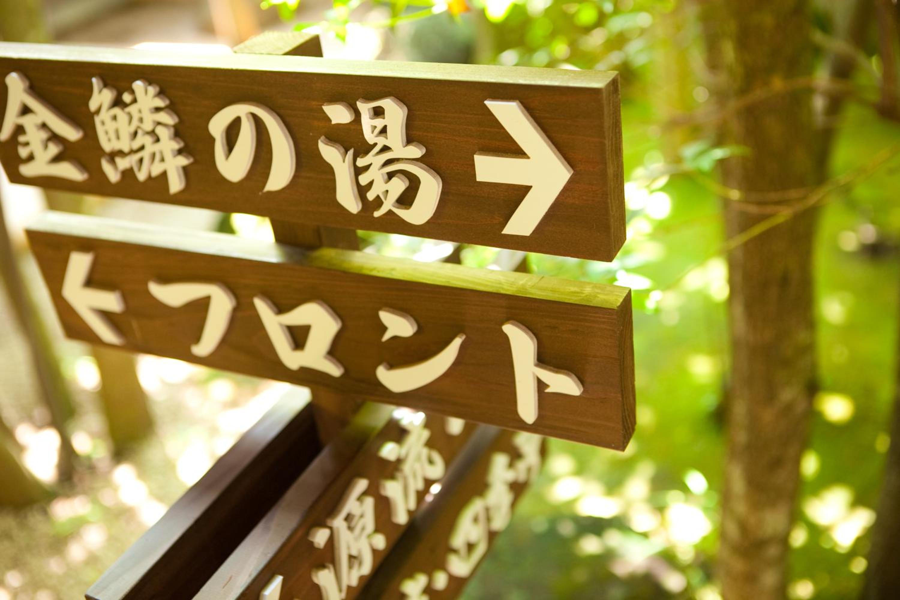 Kutsurogi-no-Yado Nanakawa