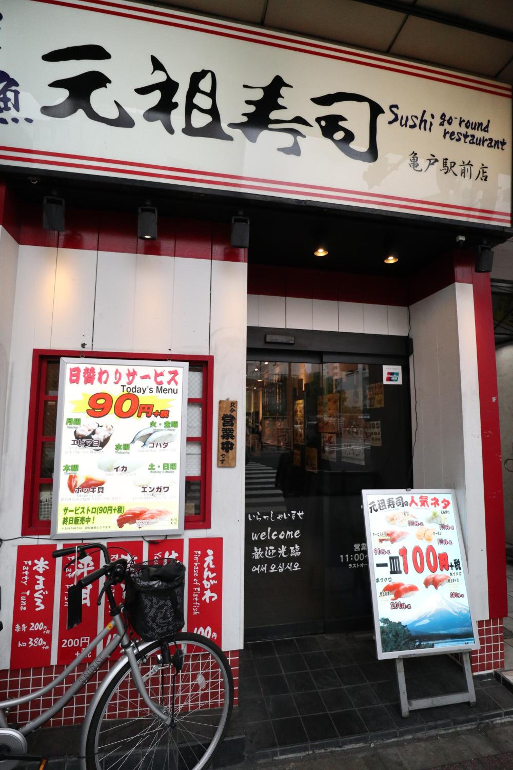 Tokyo Sakura hotel