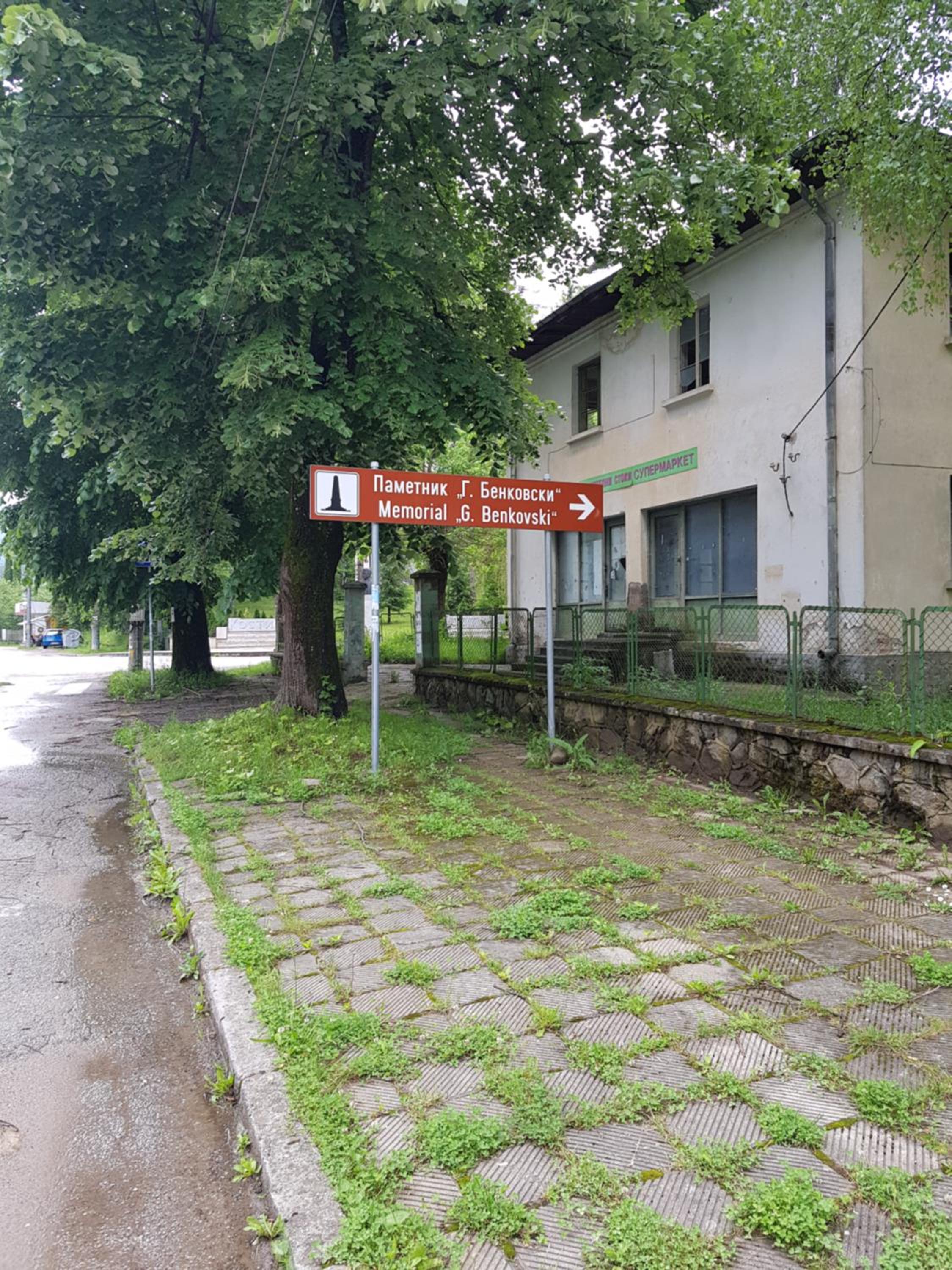 Мечтаната селска къща на реката със семейство и приятели!