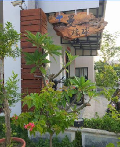 Mann Liuqiu Homestay