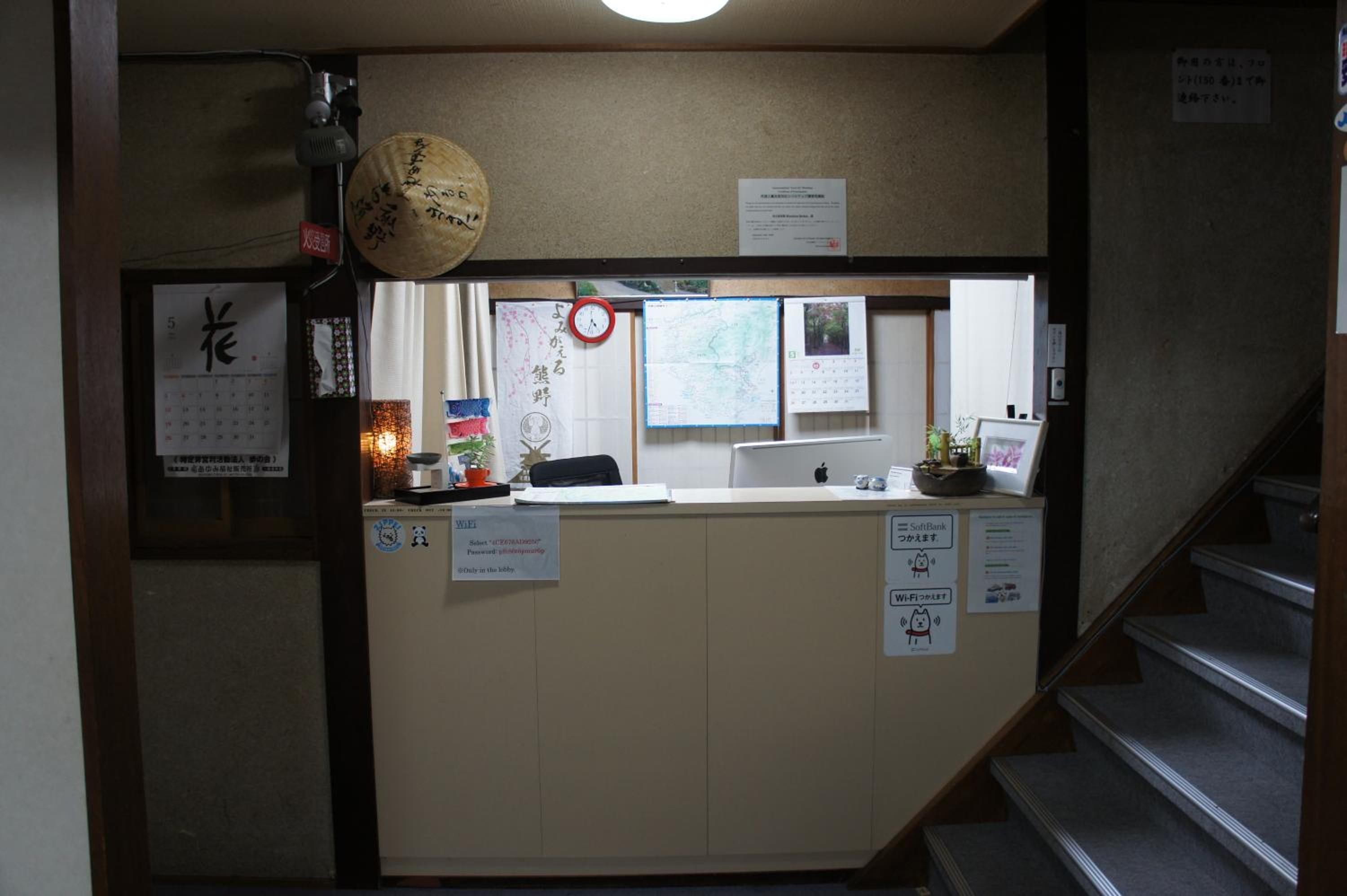 Miyoshiya Ryokan