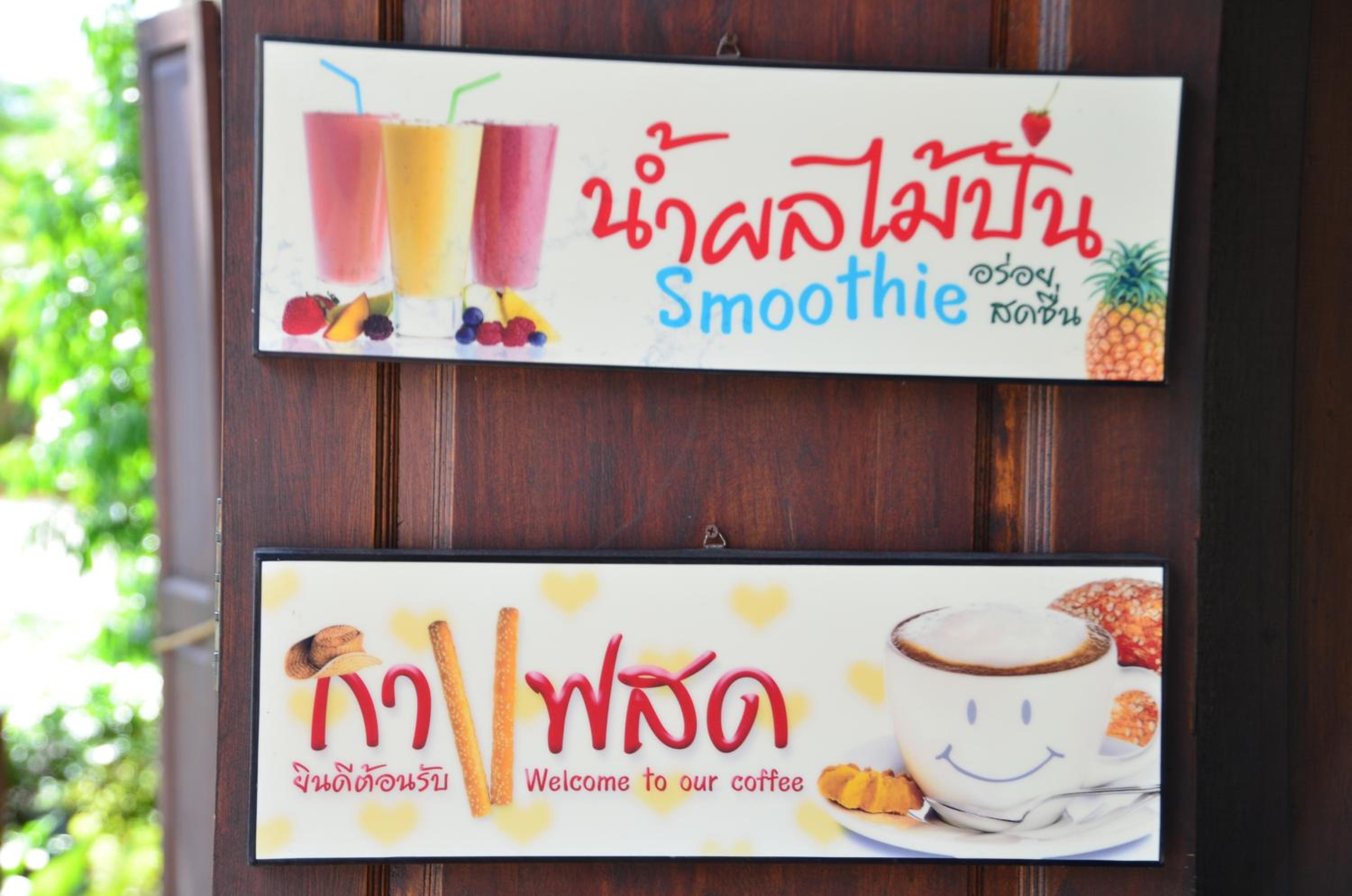 Baantip Suantong