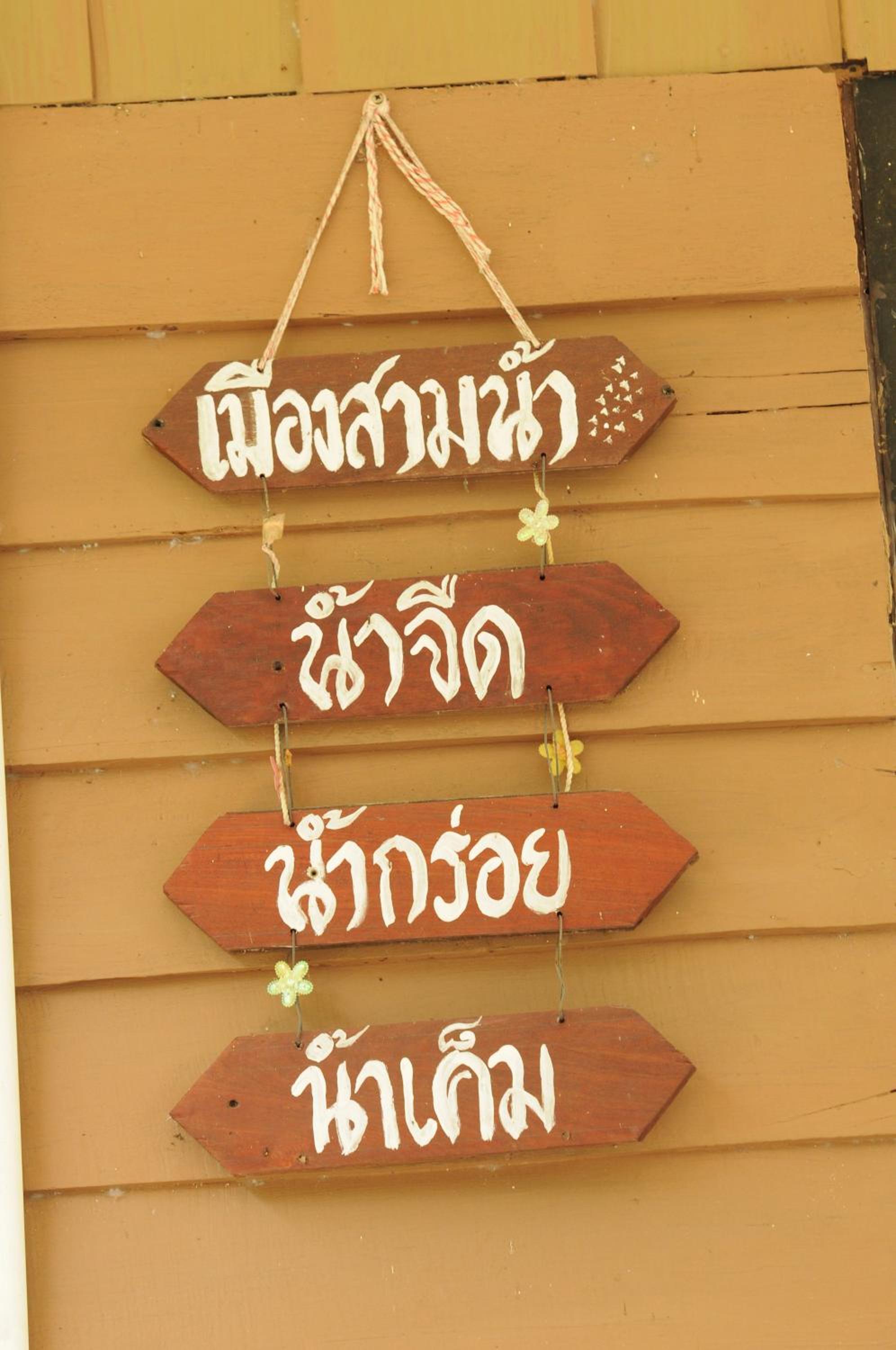 Baantip Suantong