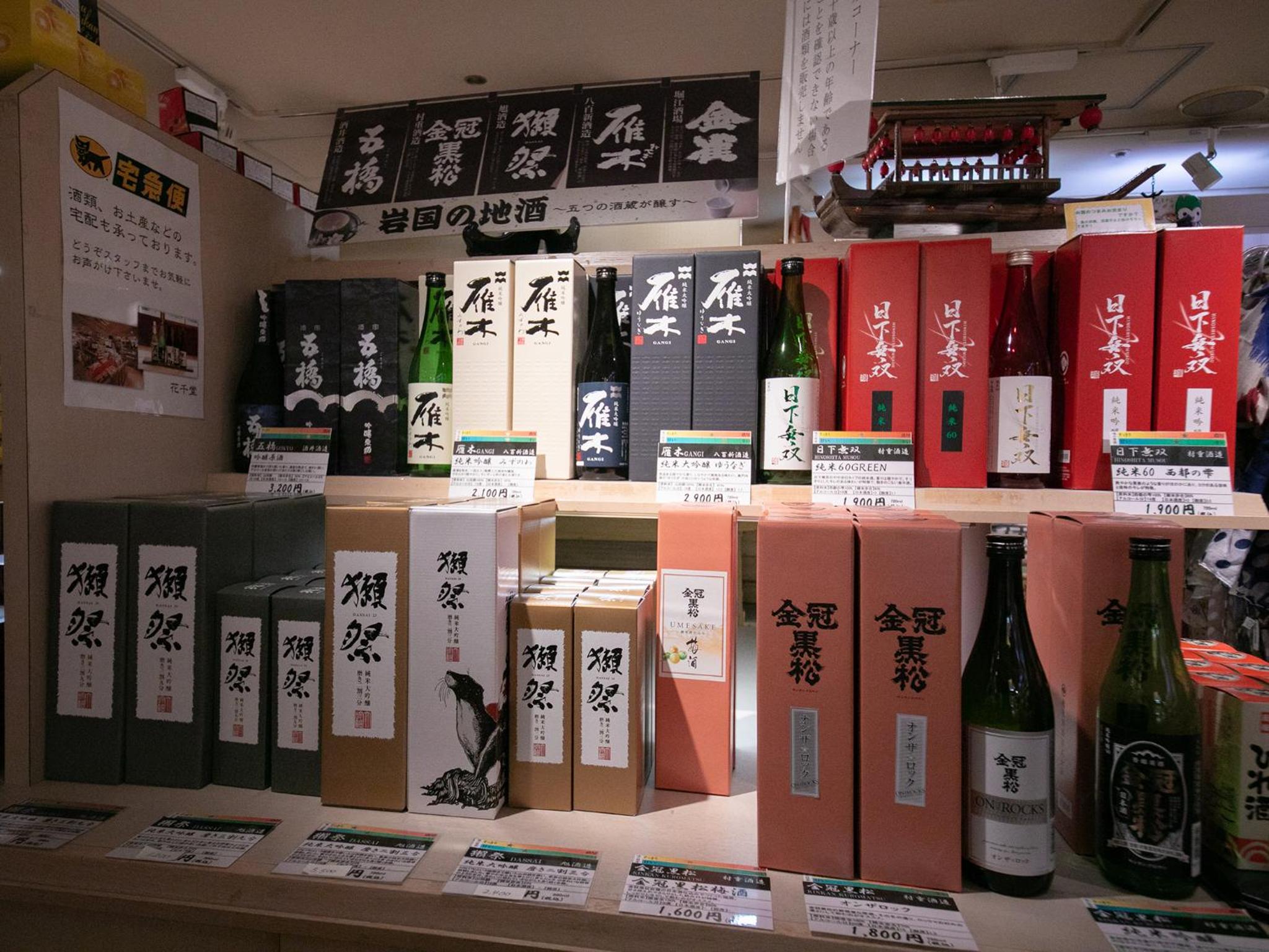 Iwakuni Kokusai Kanko Hotel, photo 94