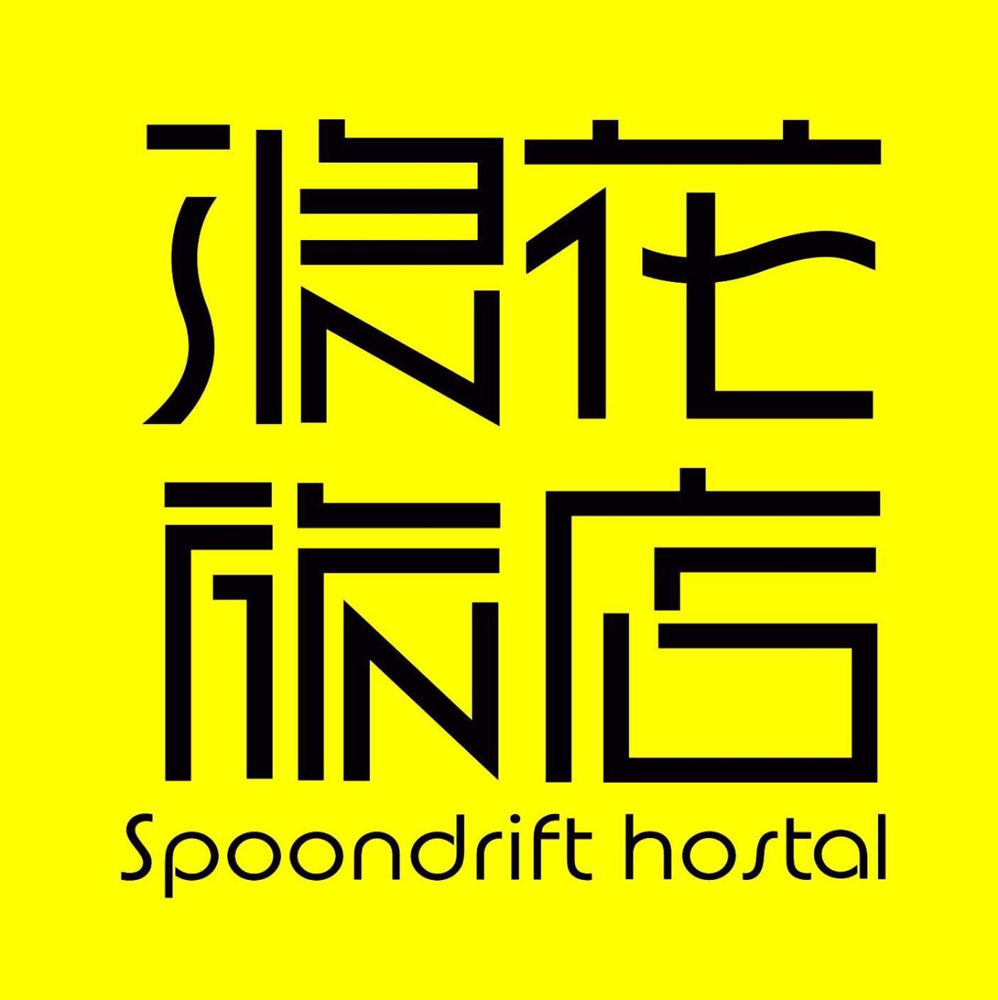 SpoonDrift Hostal Kenting