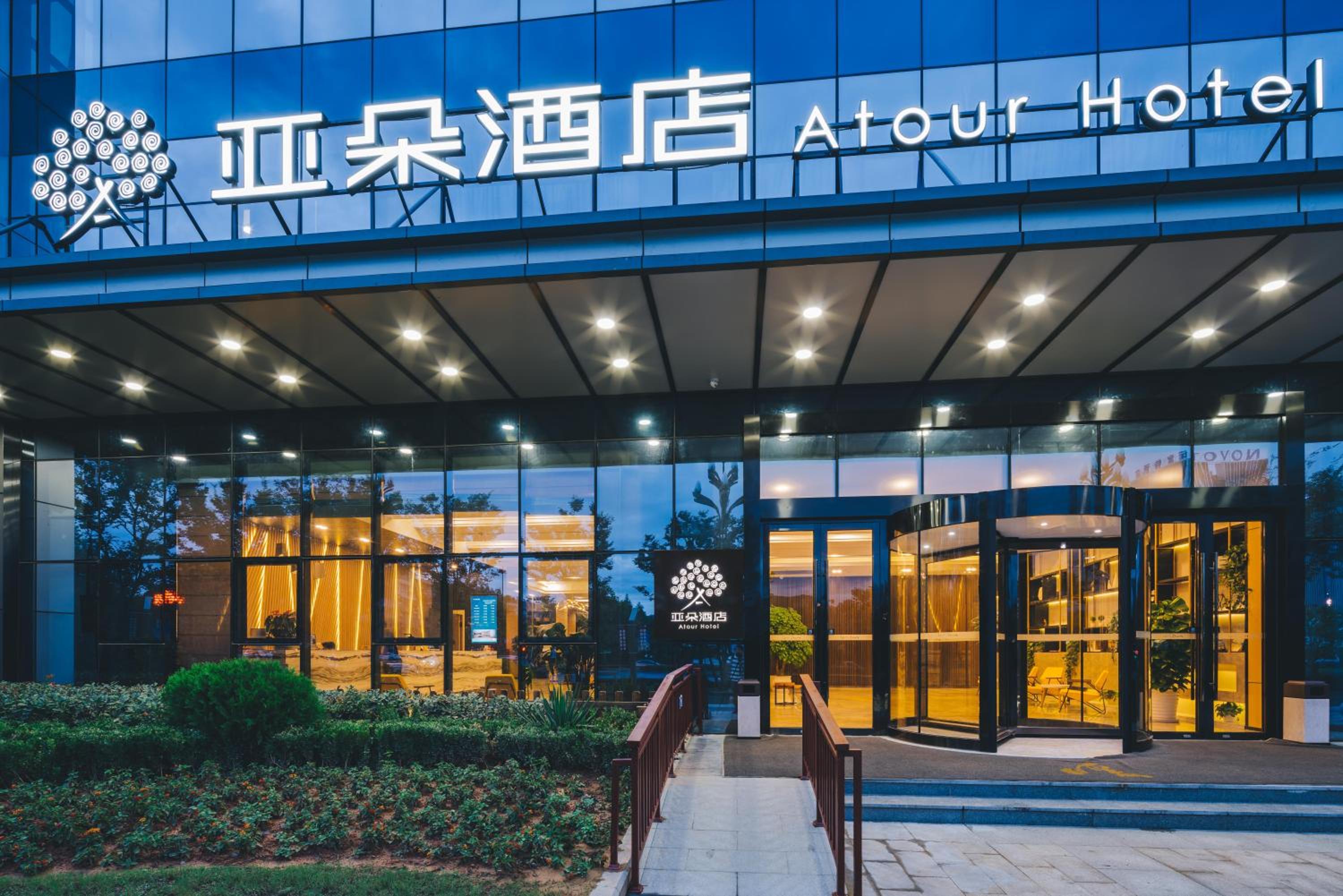 Atour Hotel (Mogan Mountain)