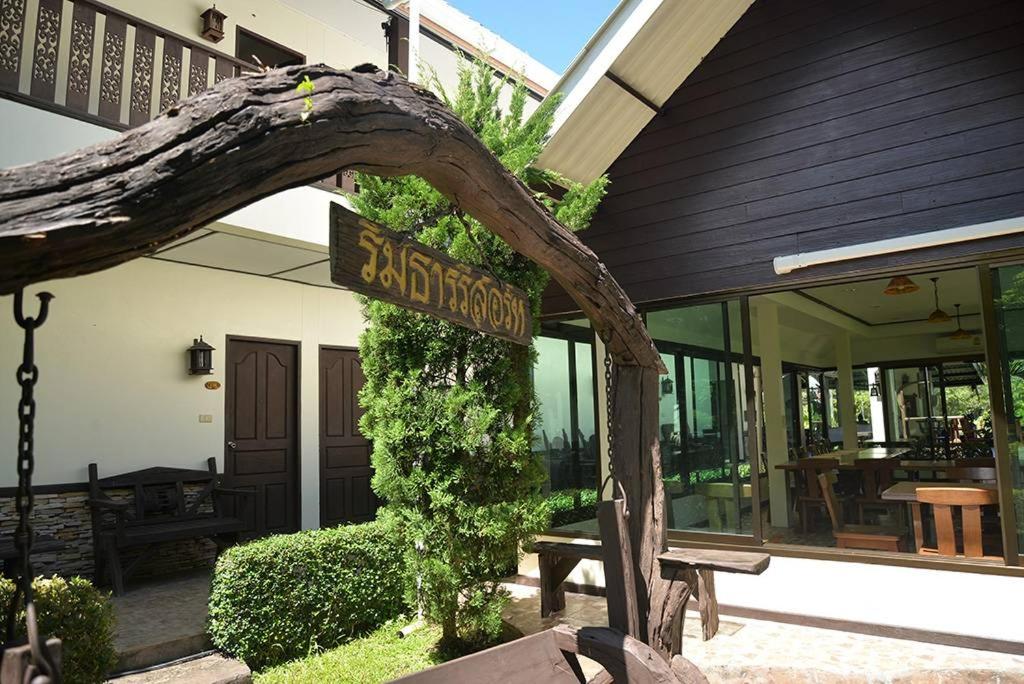 Rimtarn Resort