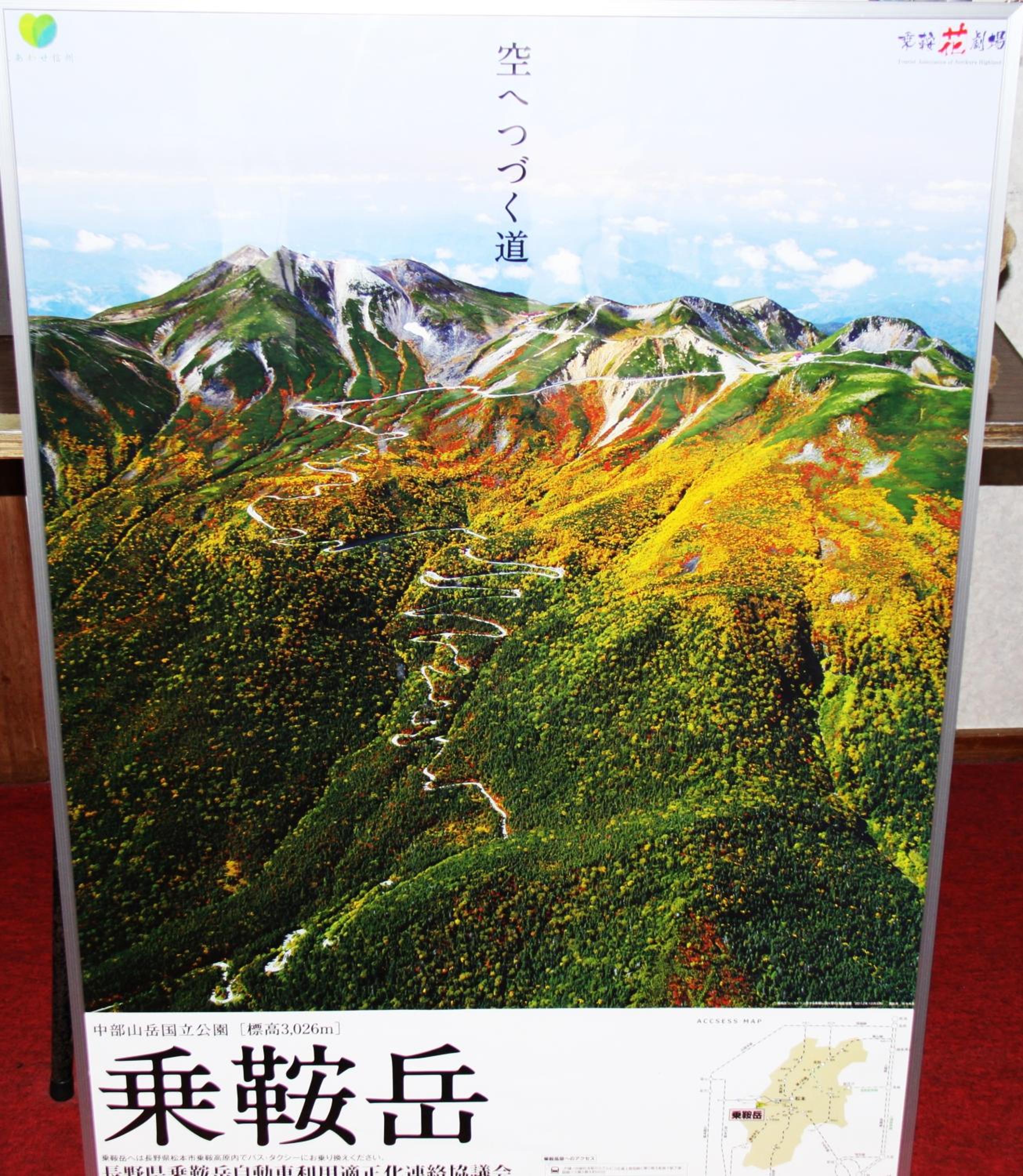 Onsen Yado Misuzuso