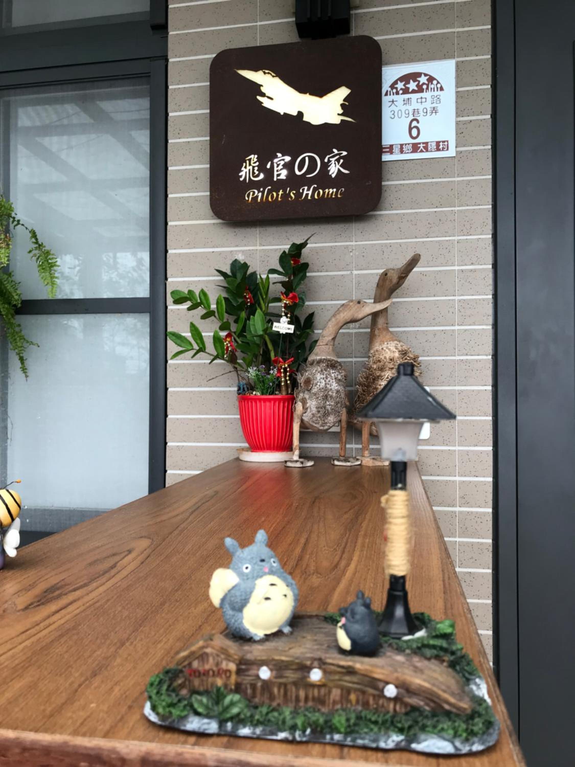 飛官的家&可包棟 view 4