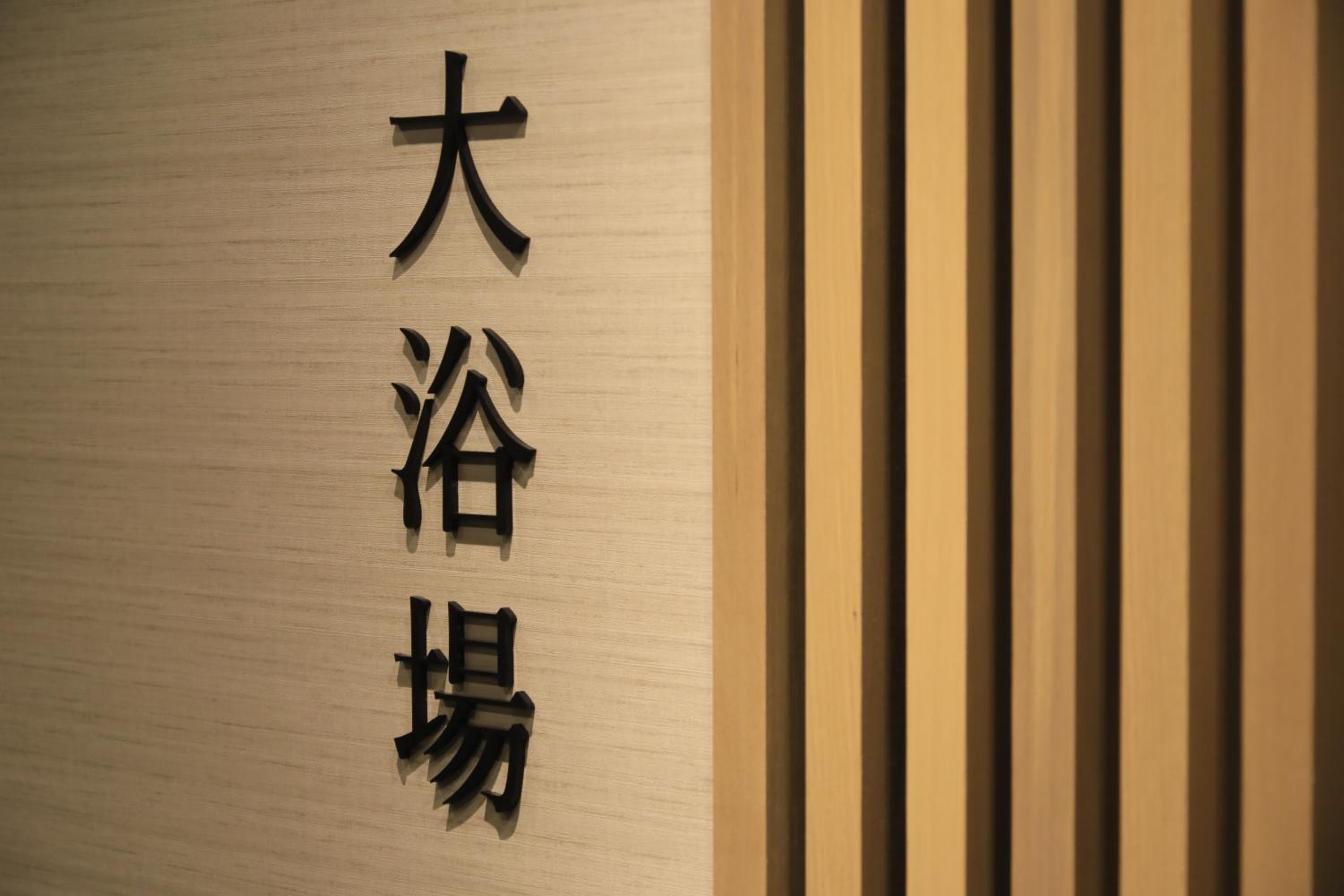 Hotel Kamogawaso