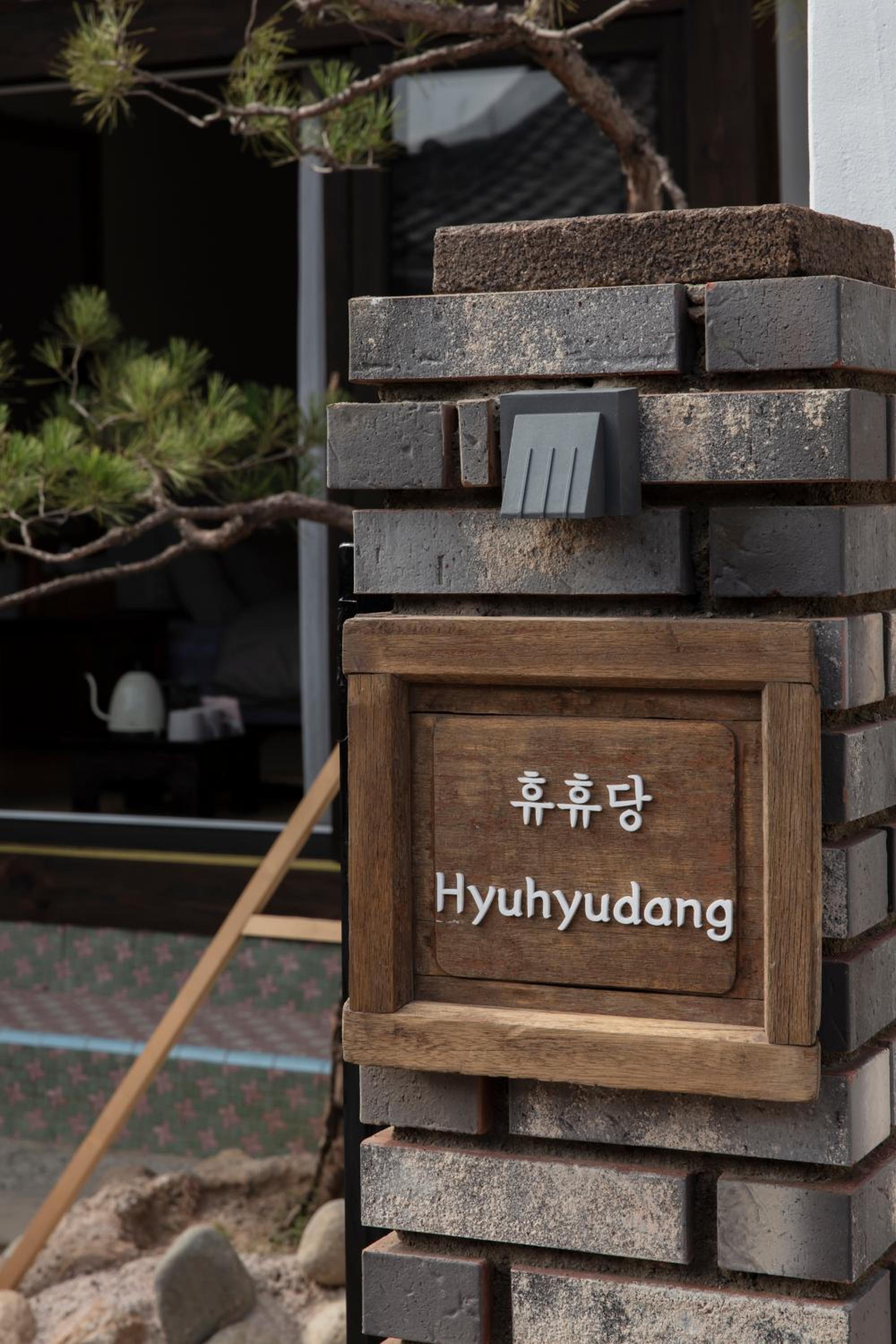 Hyuhyudang