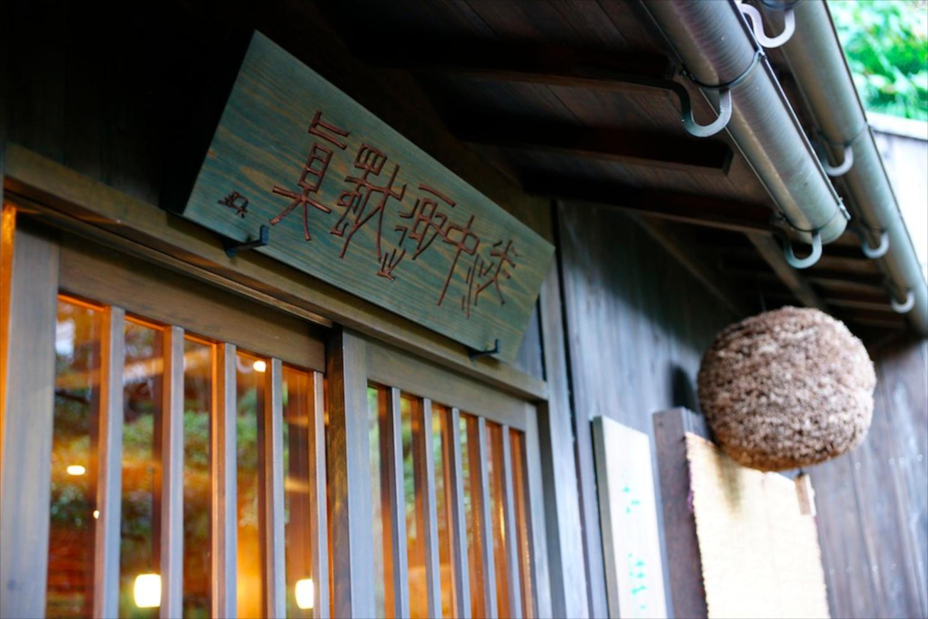 Hotel Hanakoyado