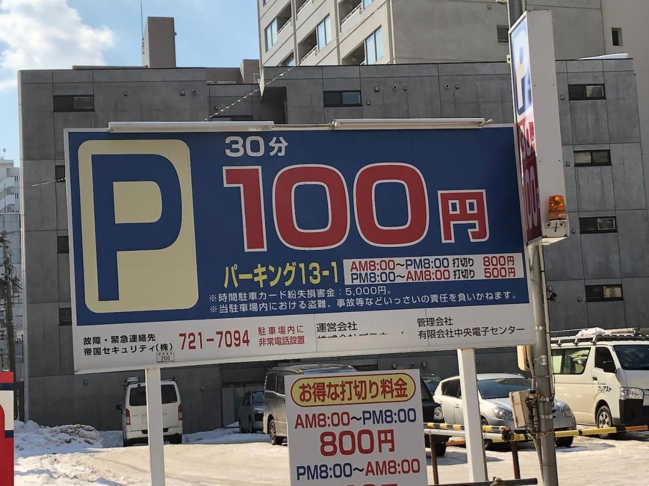 Near Nakajima park Close to Susukino Anbiennte 101 view 4