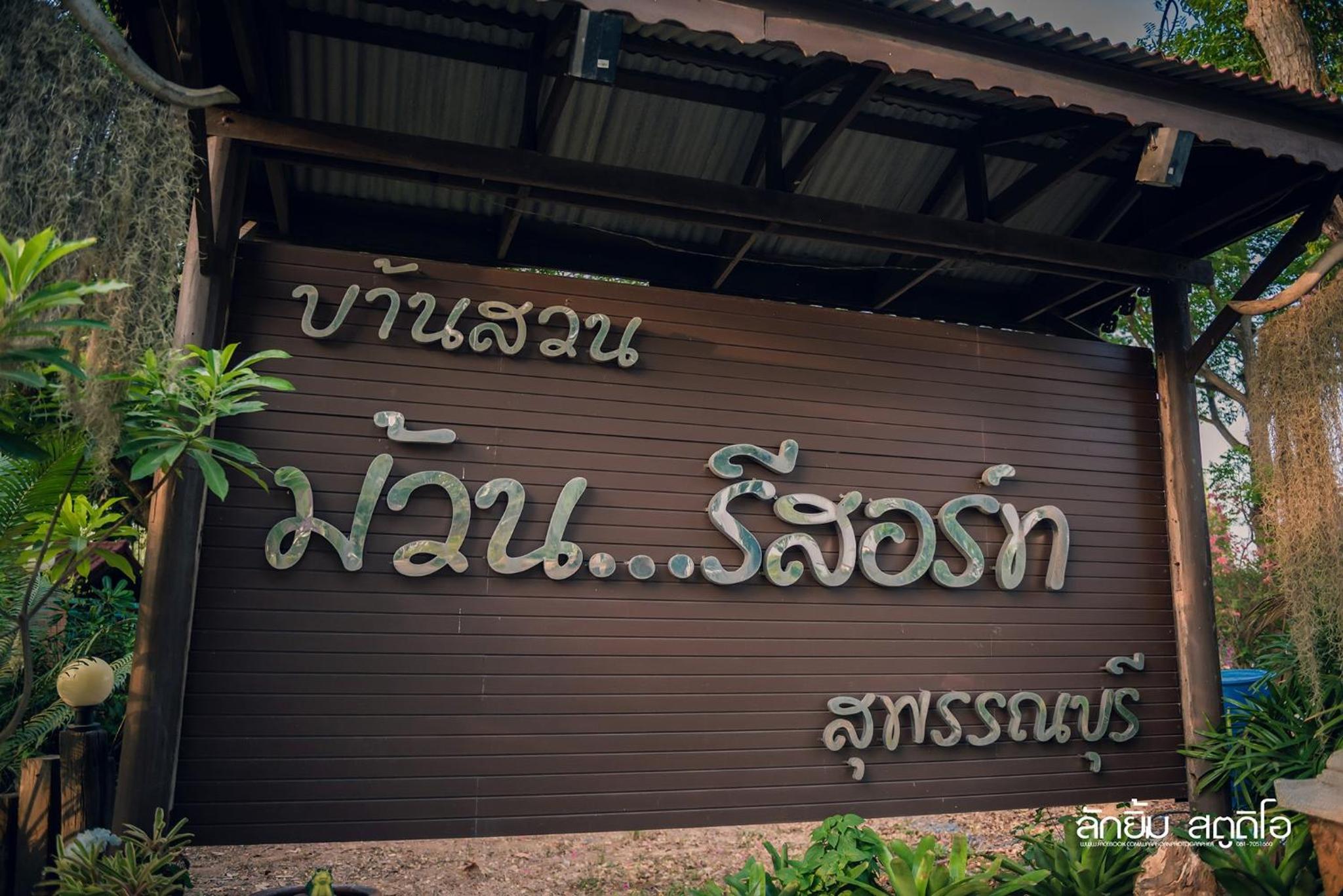 Muaan Resort