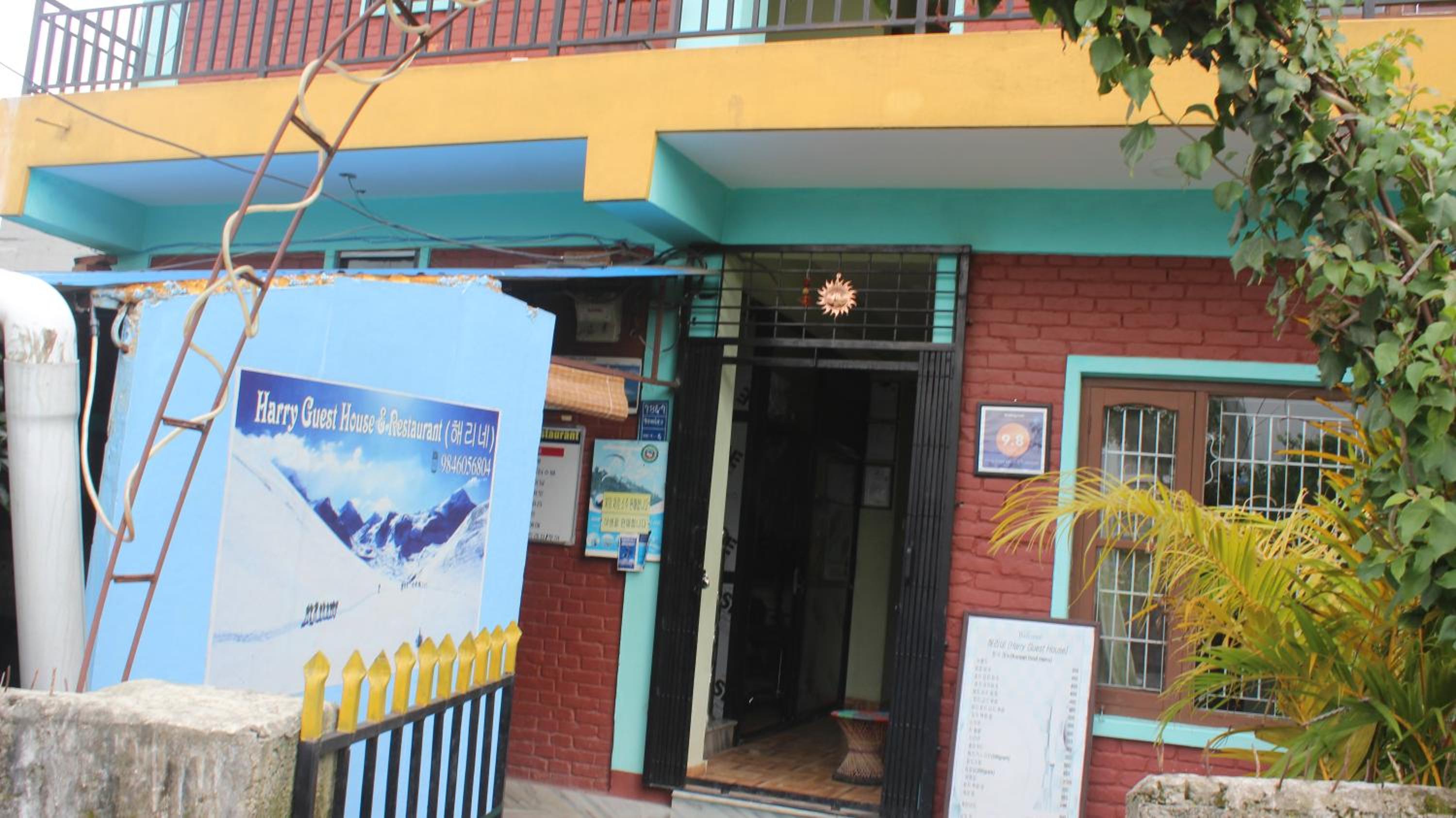 Harry Guest House & Restaurant