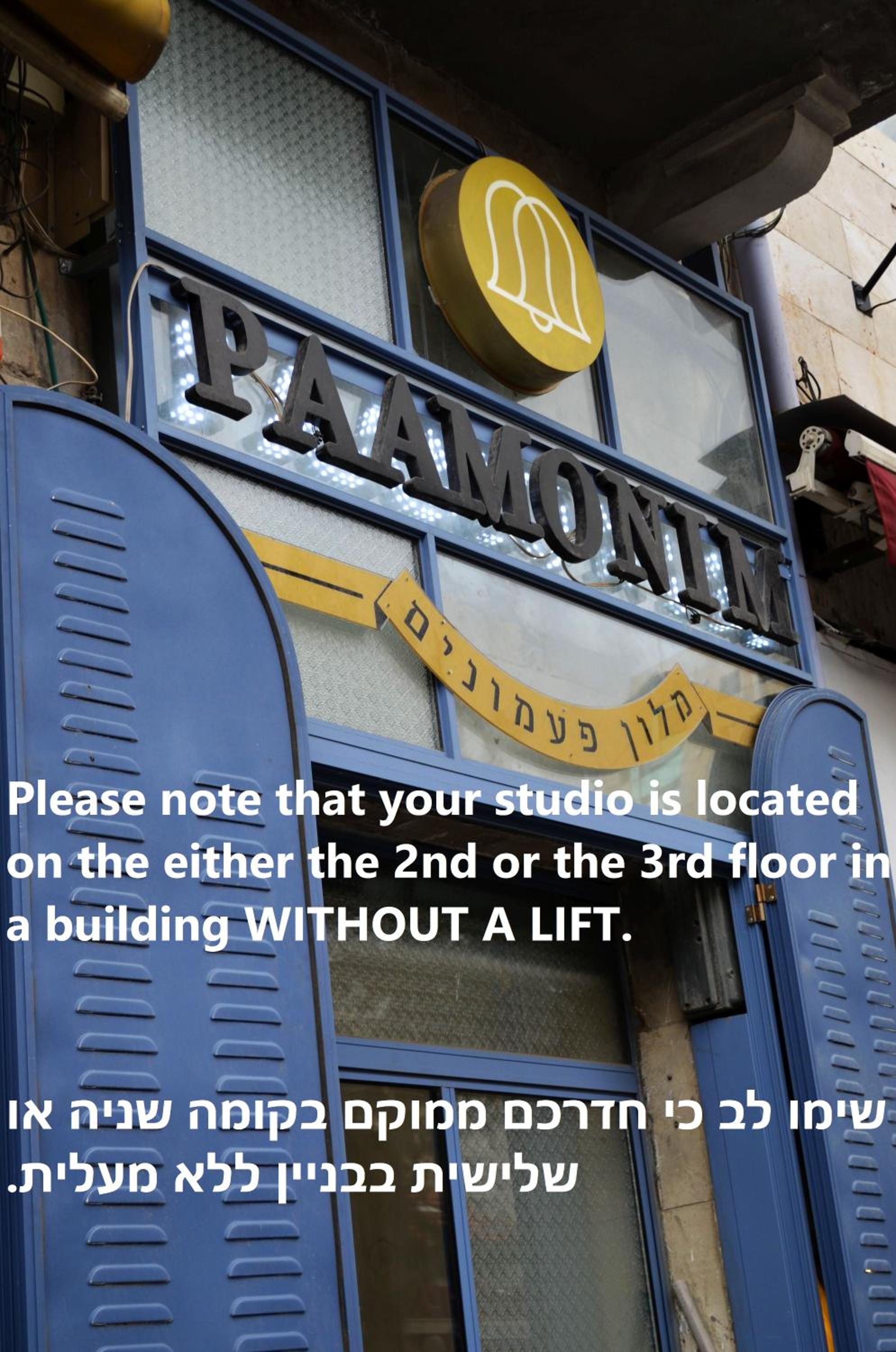 Paamonim Studios view 2