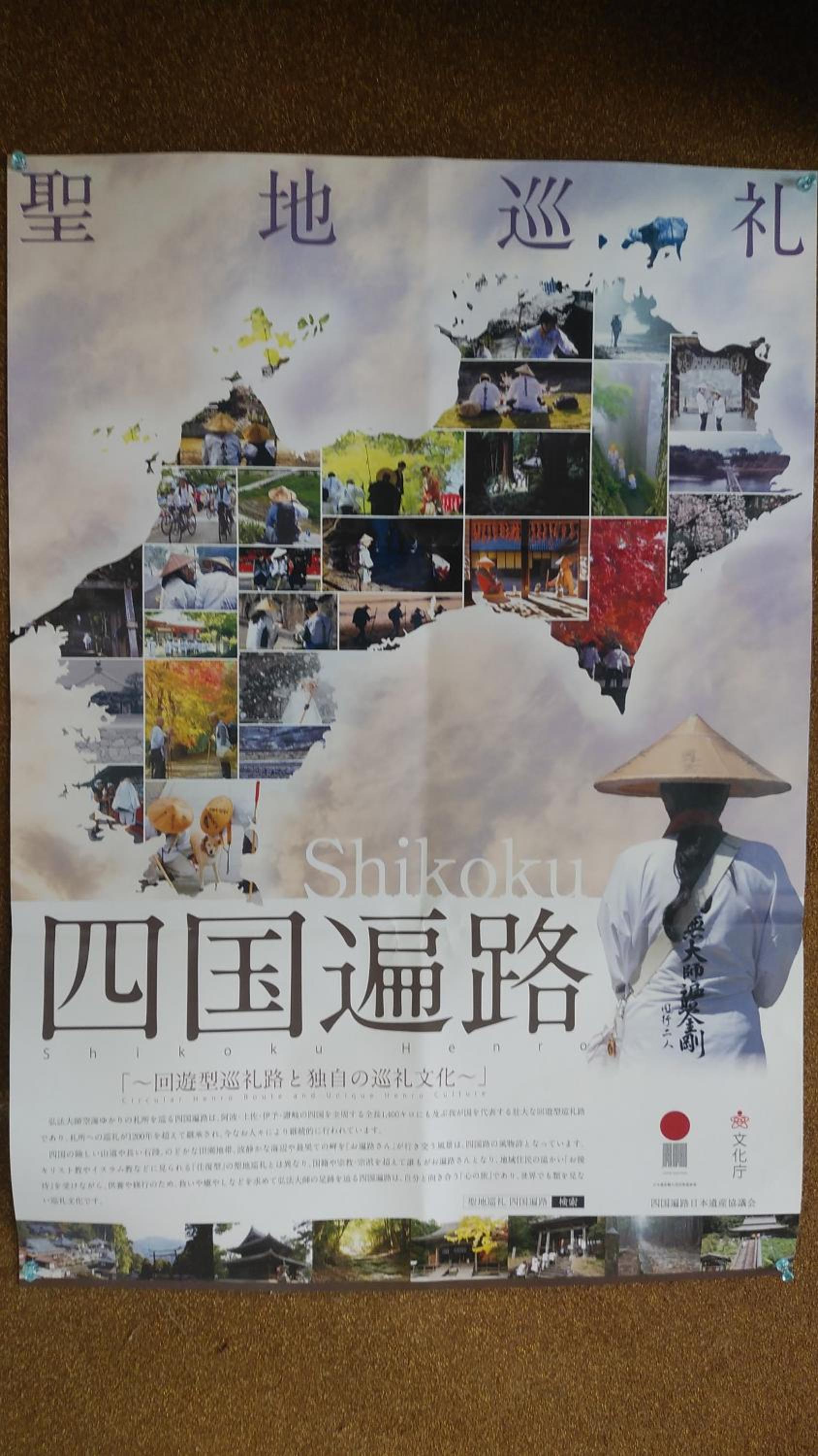 Walking Pilgrimage Hotel Tokiwa Ryokan view 3