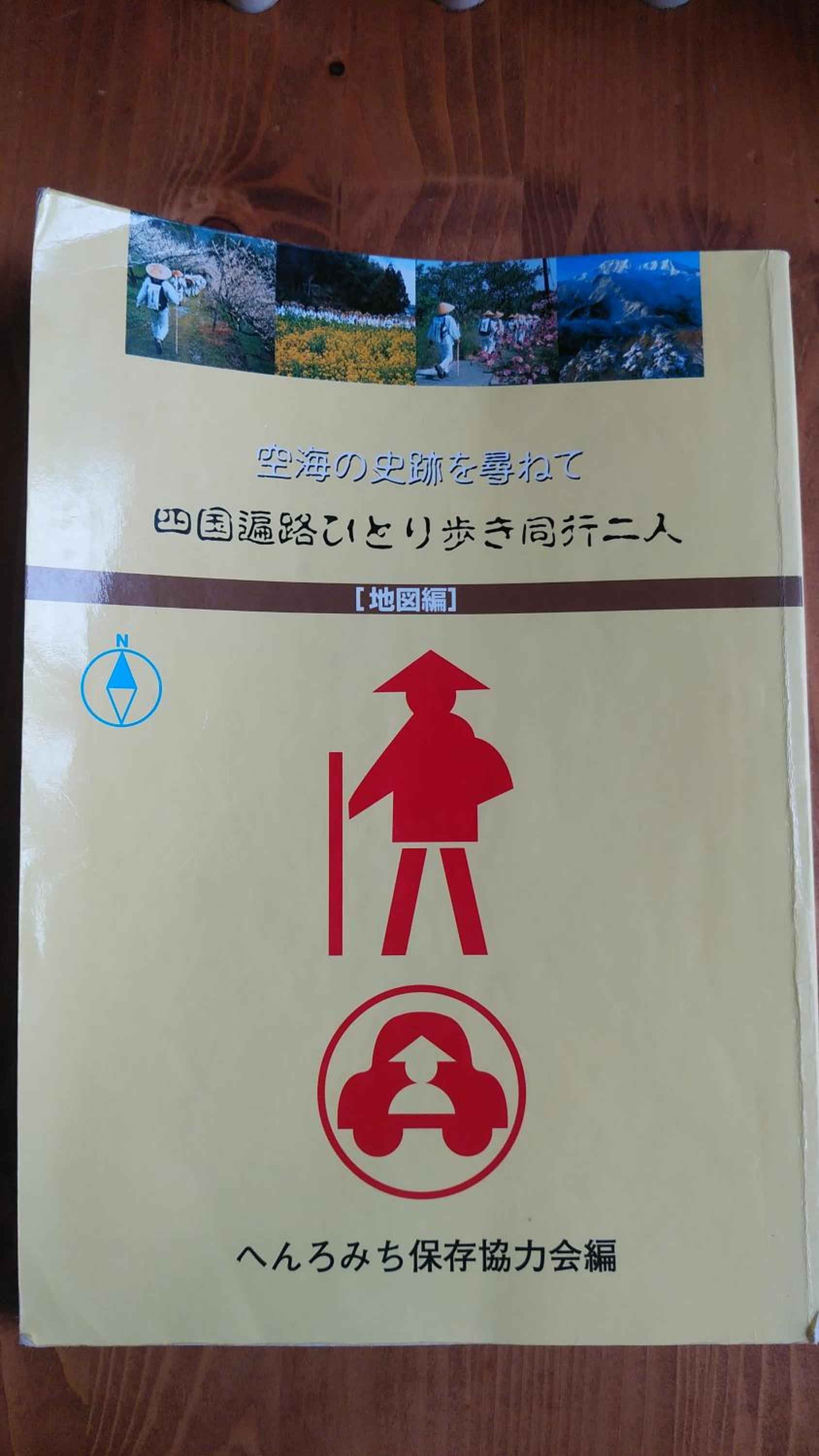 Walking Pilgrimage Hotel Tokiwa Ryokan view 5
