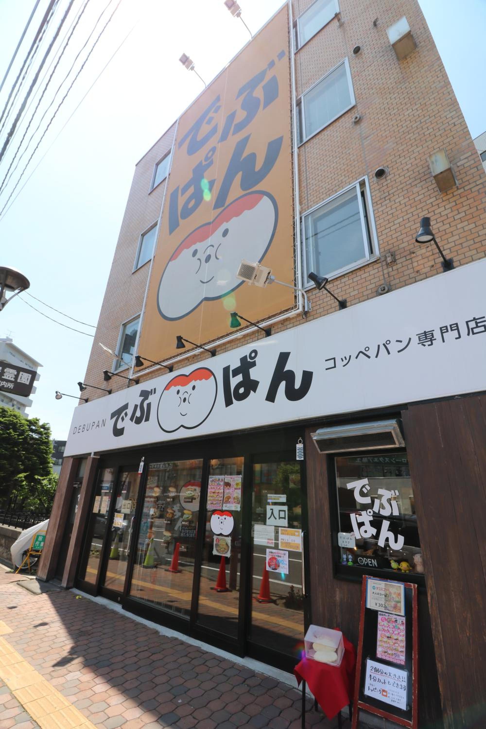 One's Villa Sapporo