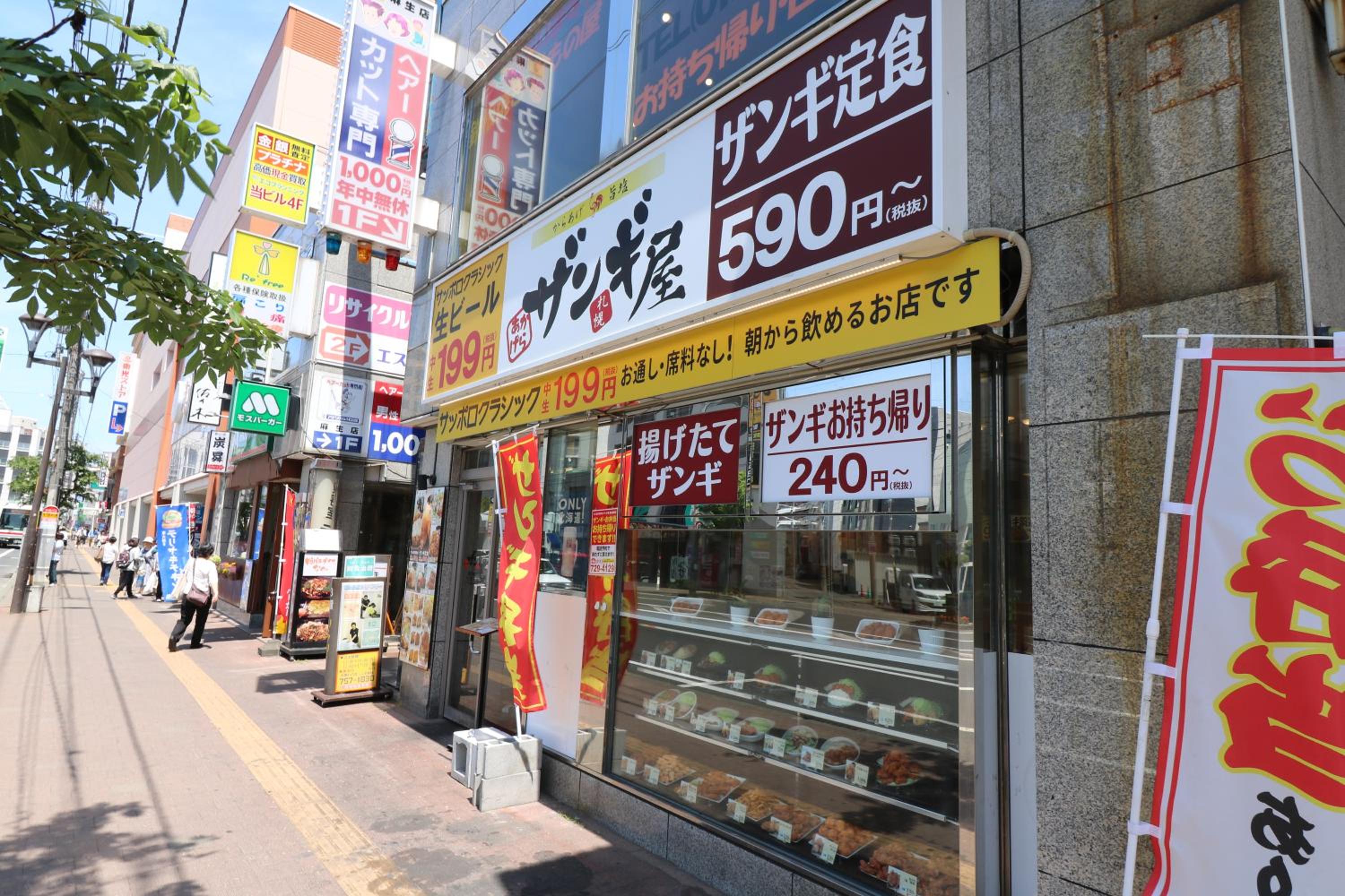 One's Villa Sapporo