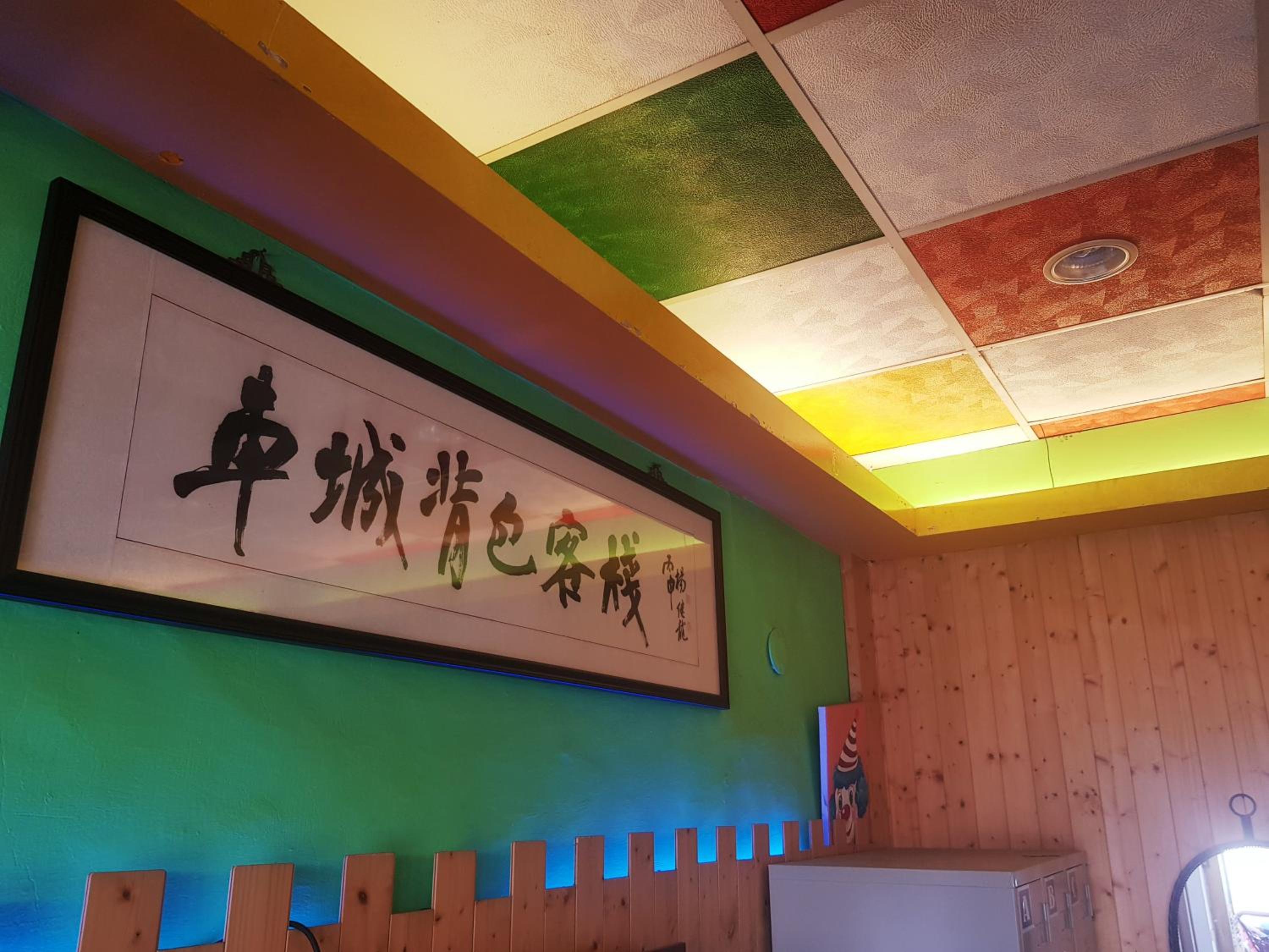 背包客棧Backpackers Hostel