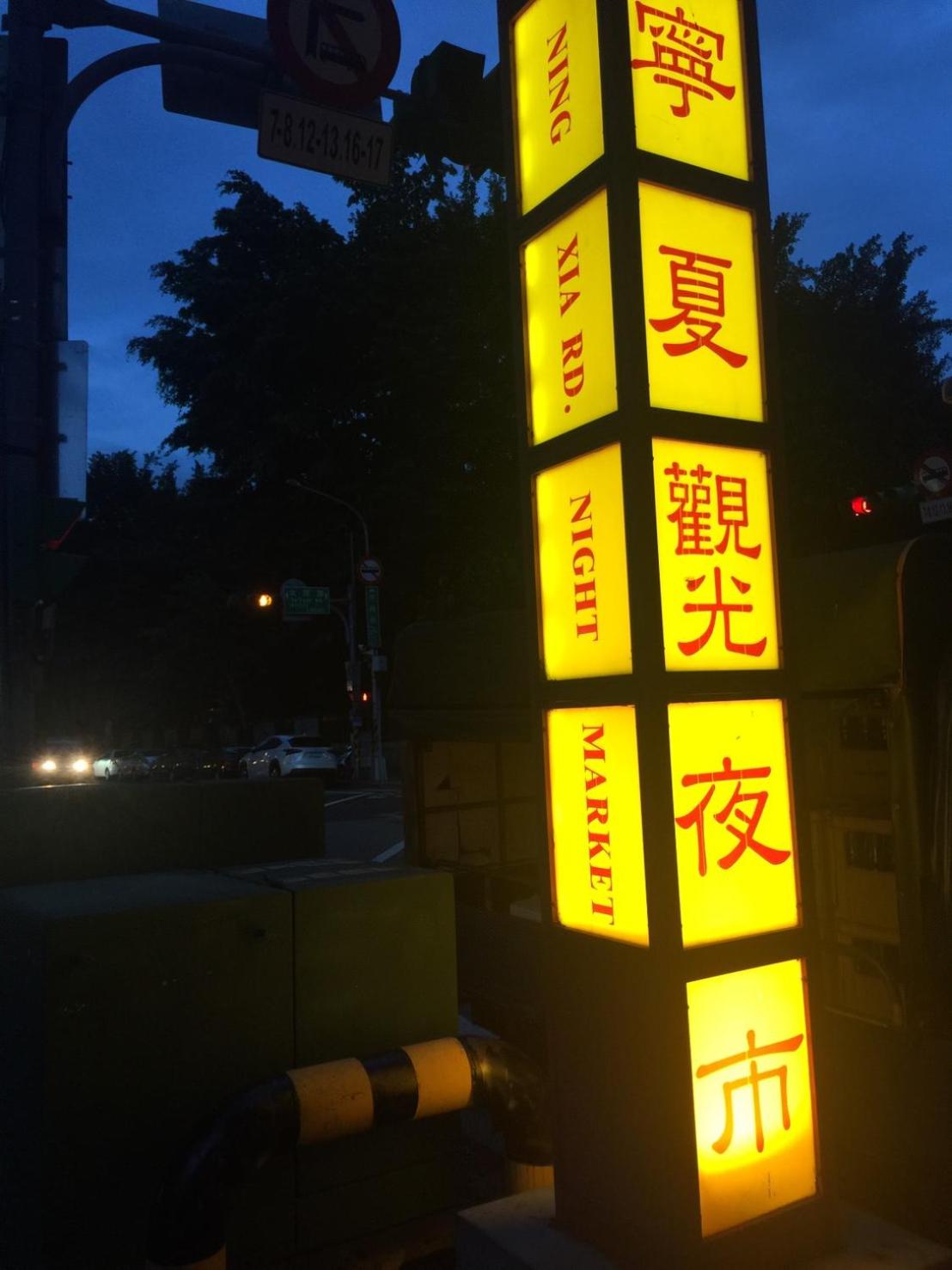 Chian Huei Business Hotel - Image 2