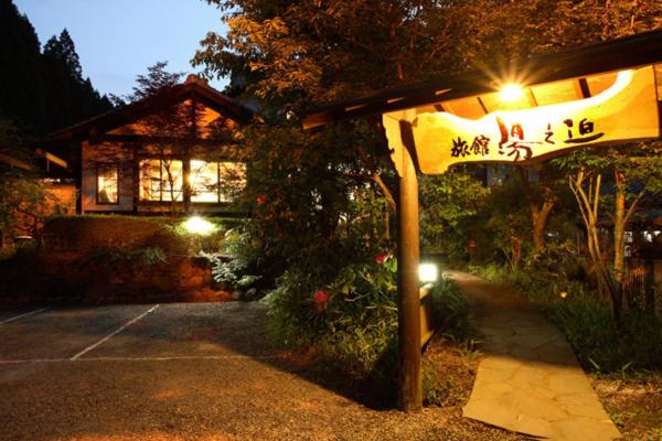 Ryokan Yunosako