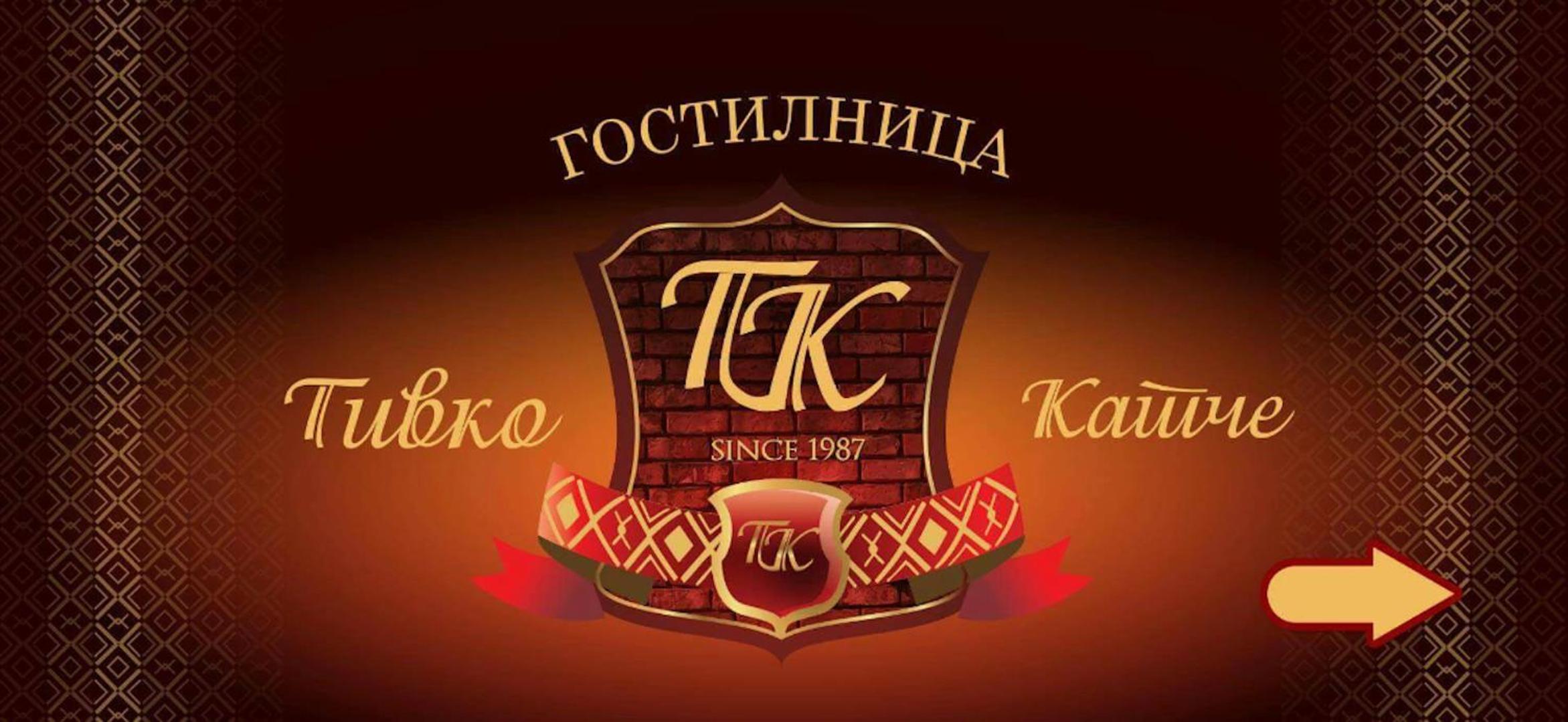 Guest house Tivko Katce Gostivar view 5