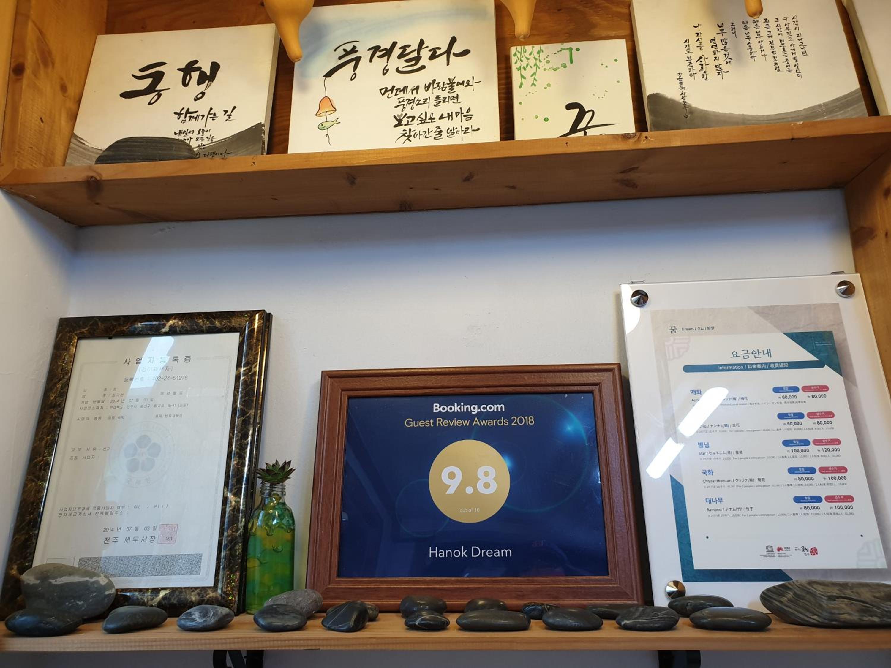 Hanok Dream