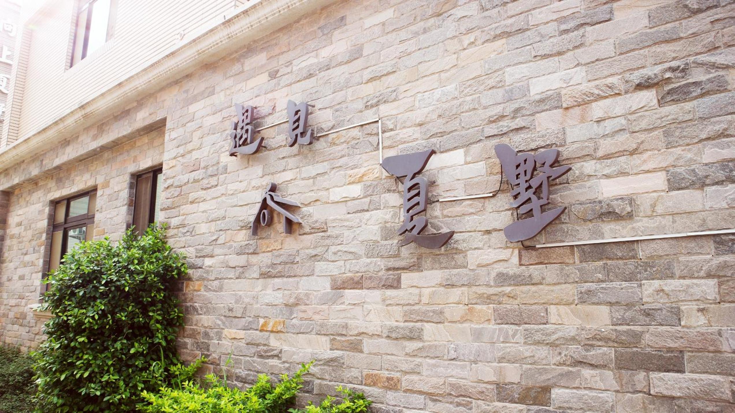 Meet Xiashu view 2