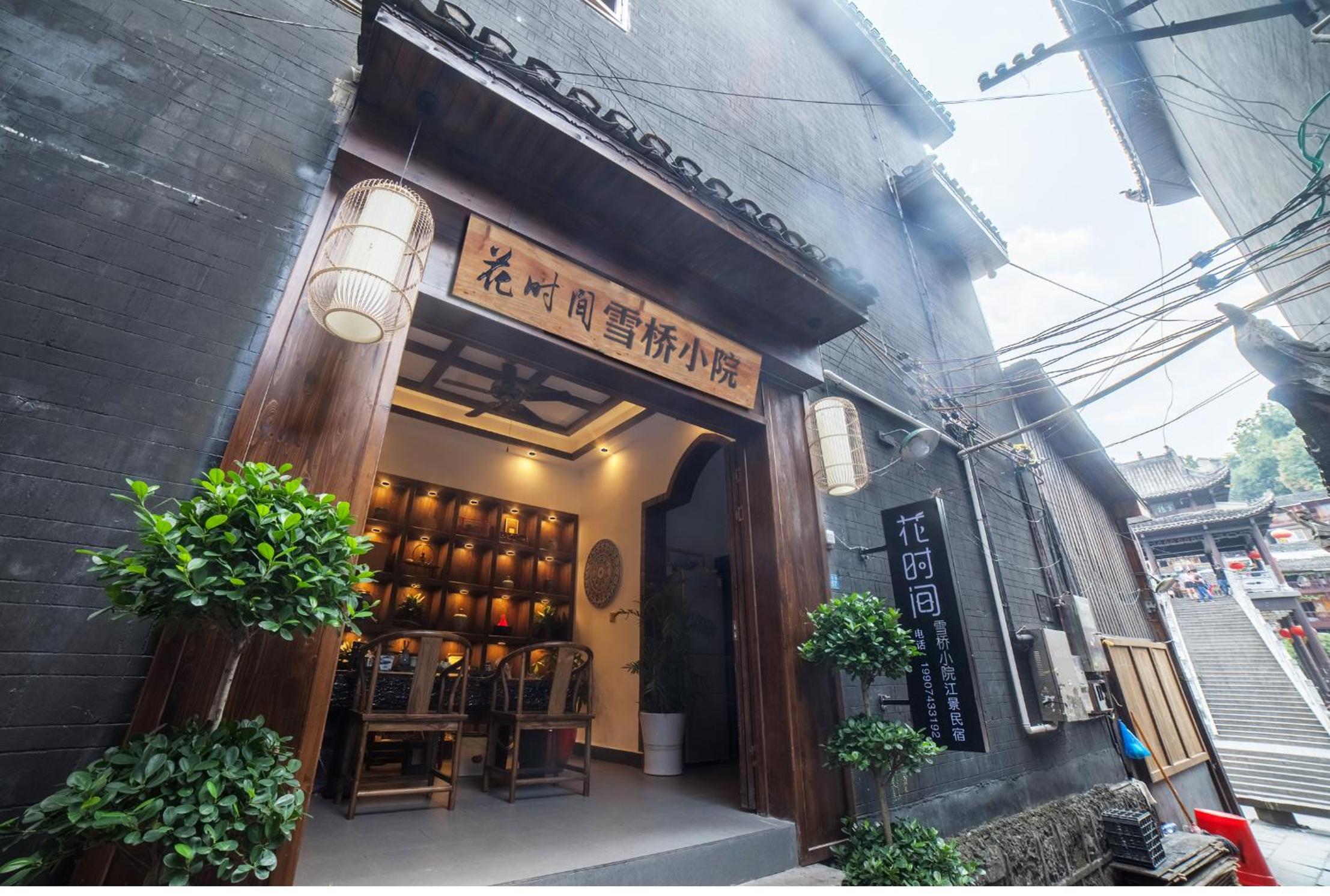 Fenghuang Slowly Time Inn