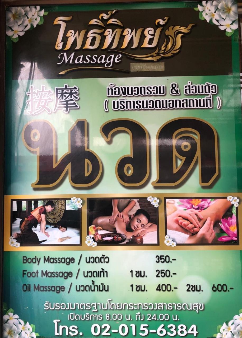 At Bangkok Hotel