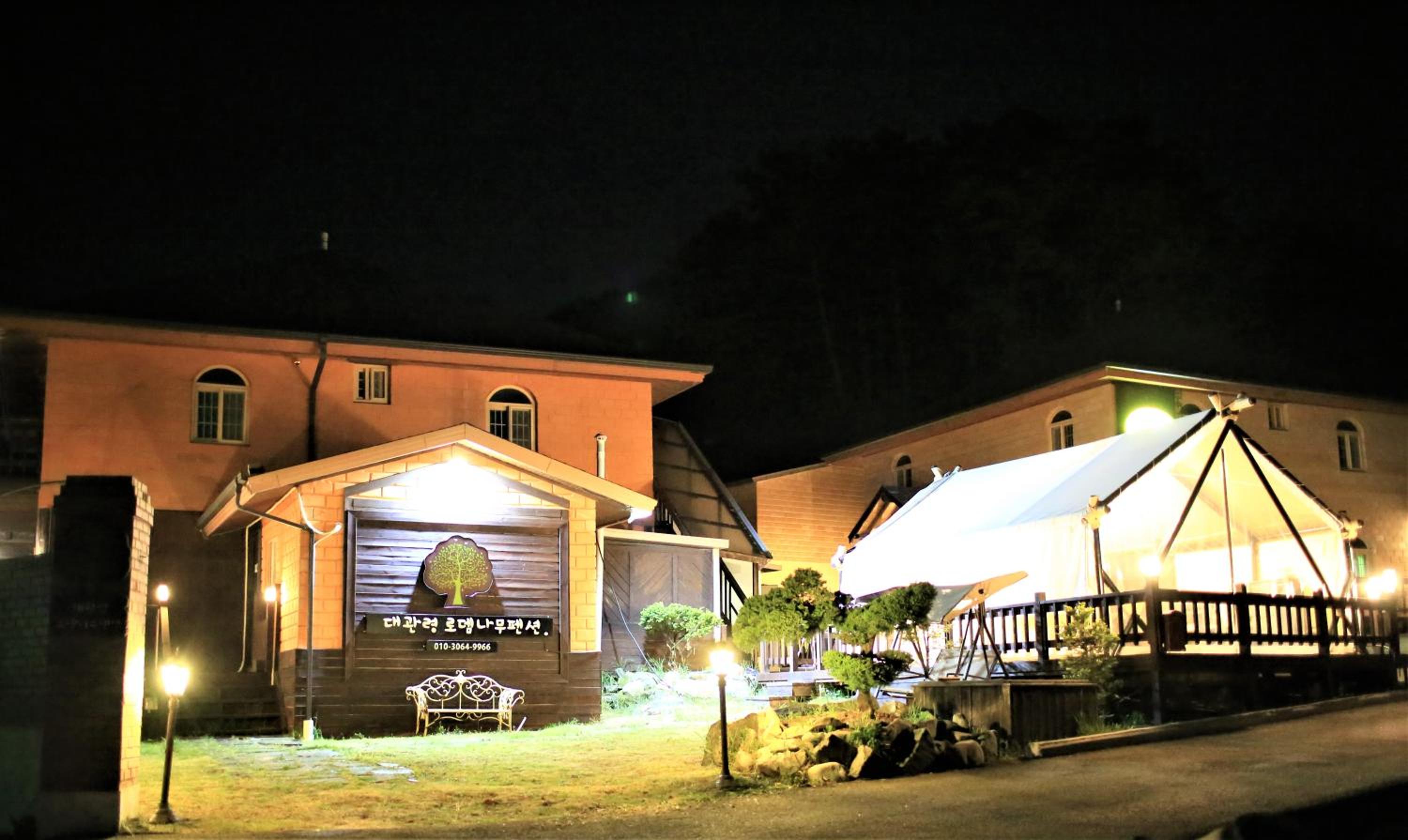 Daegwanryeong Rodem Tree Pension, Pyeongchang  - 21
