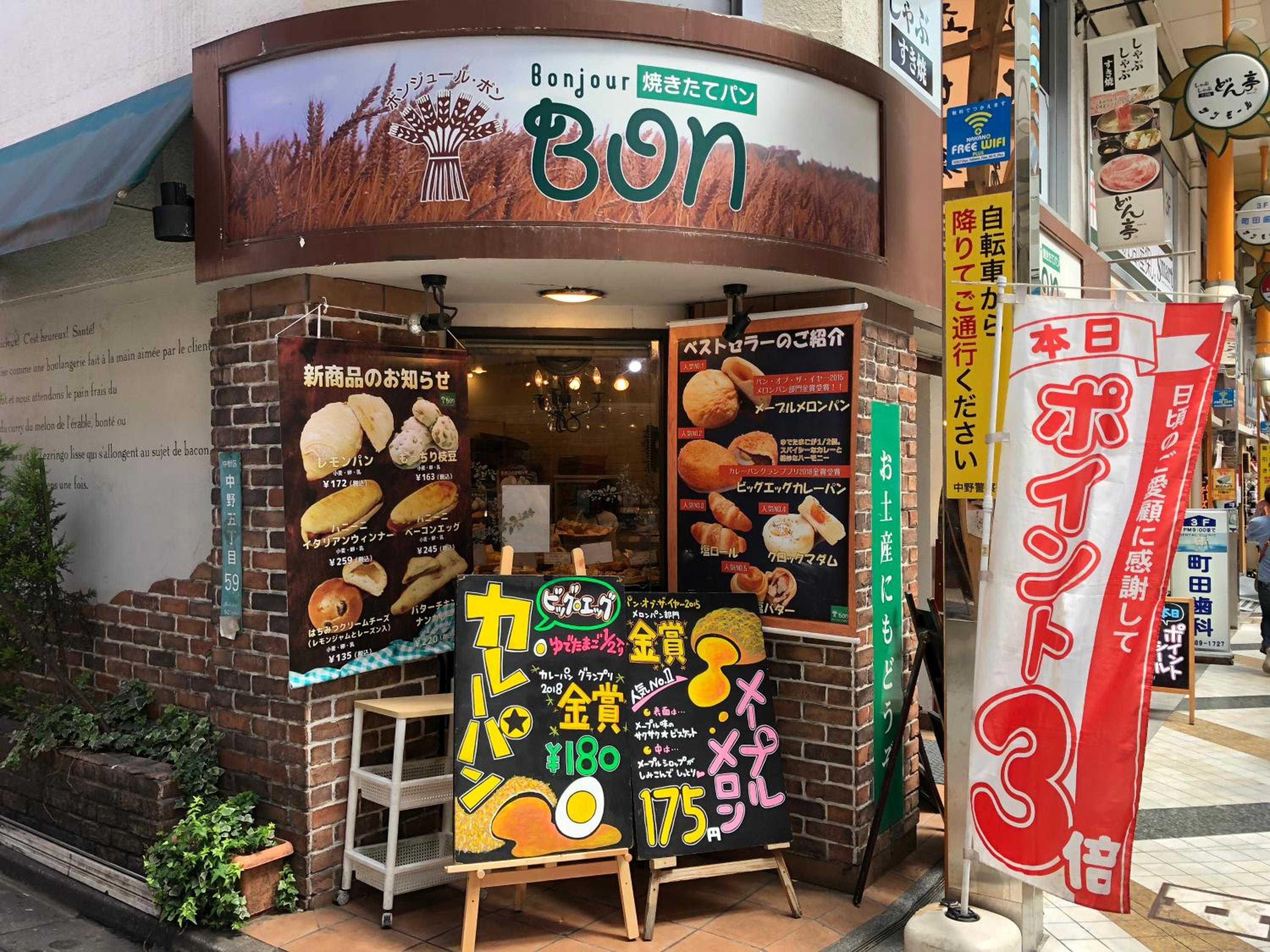 COTO Tokyo Nakano