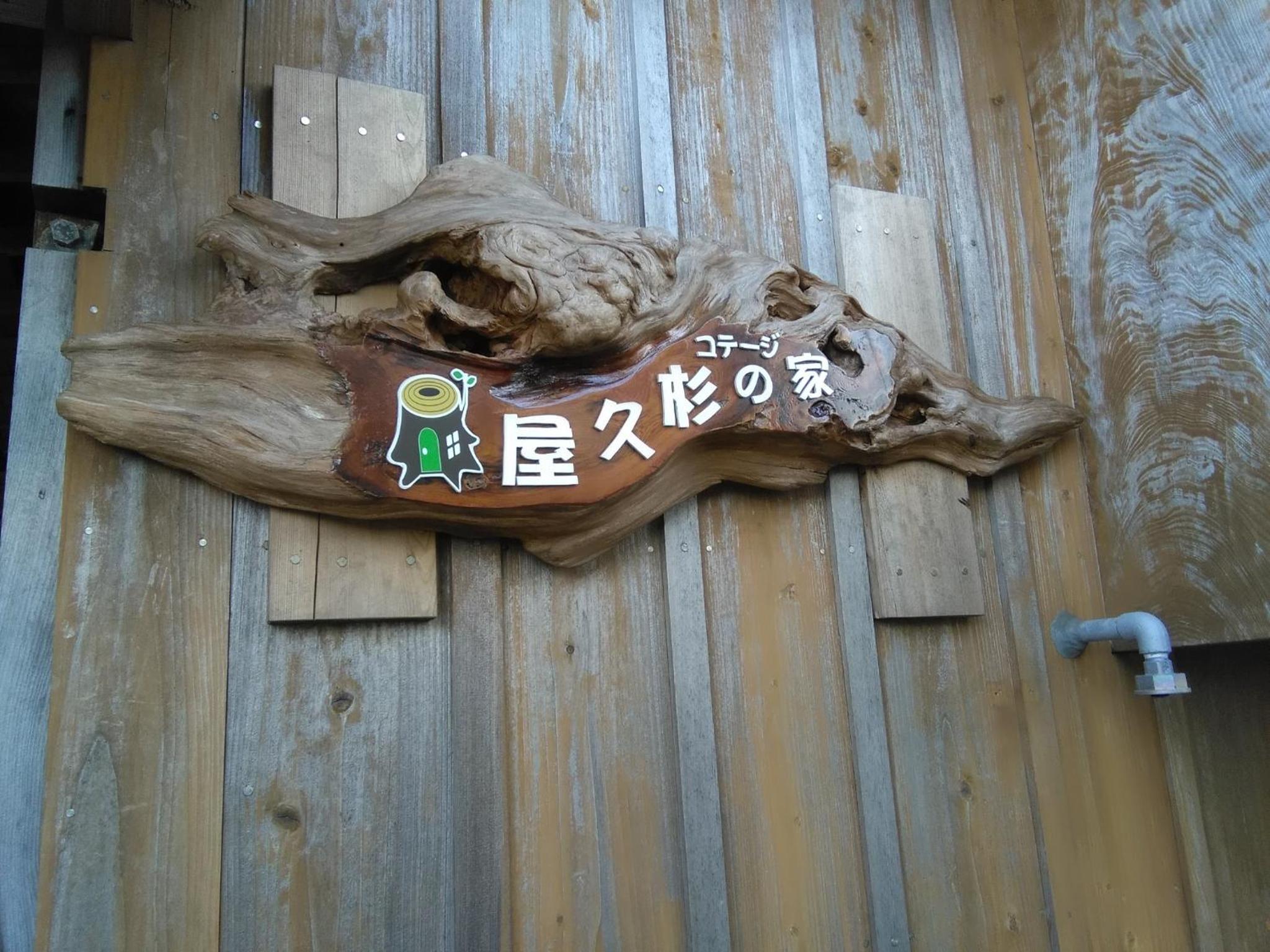 Kumage-gun - House / Vacation STAY 39331 view 5