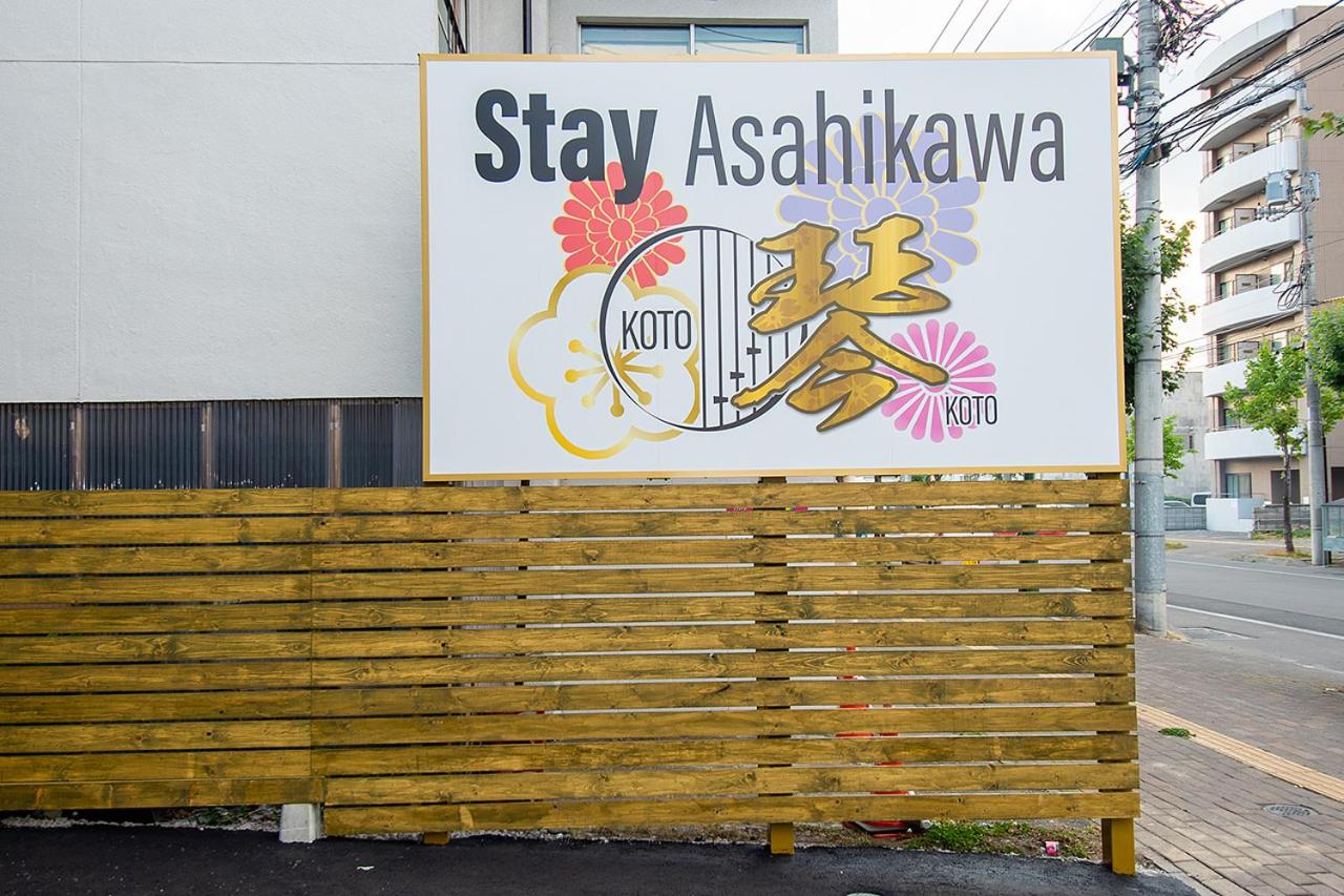 Stay Asahikawa Koto view 3