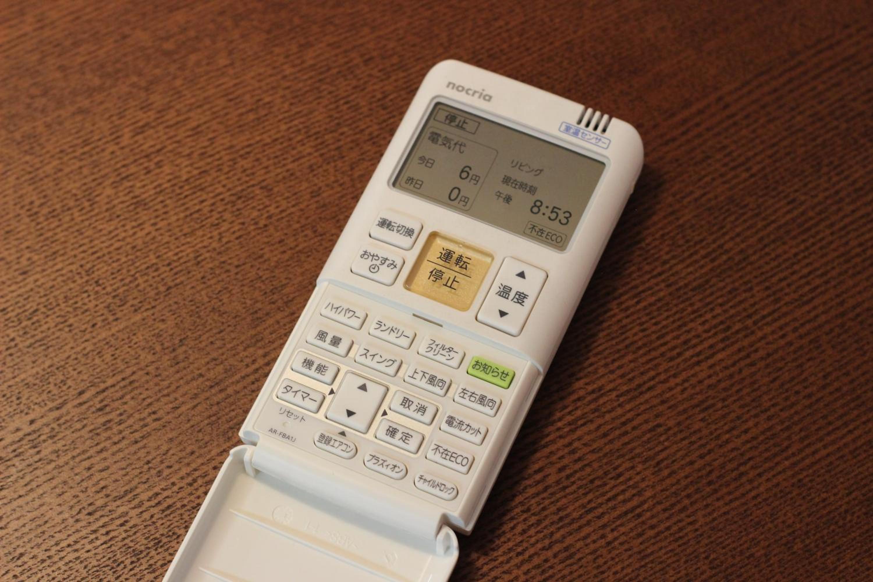 Aguri Home