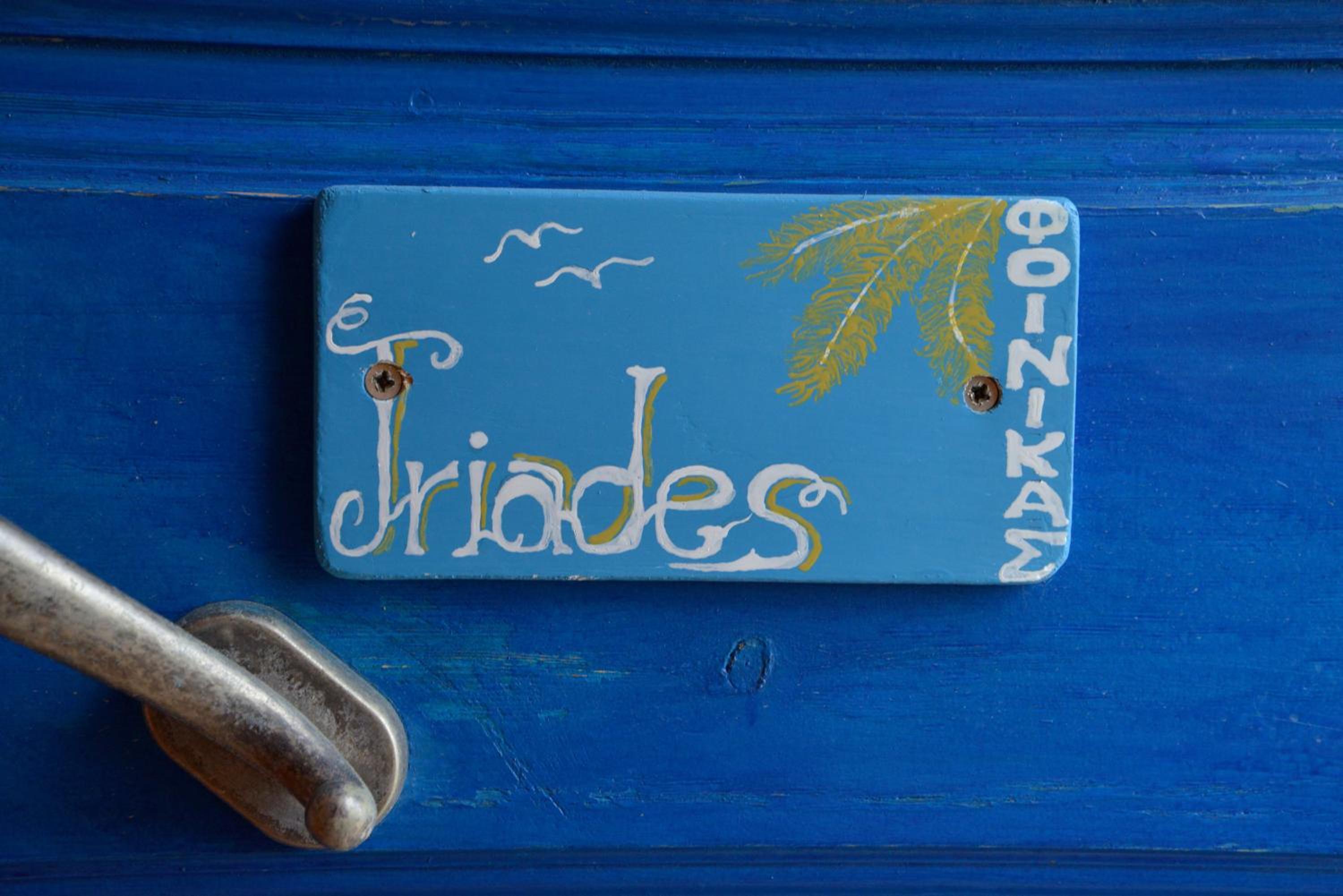 Finikas Studios