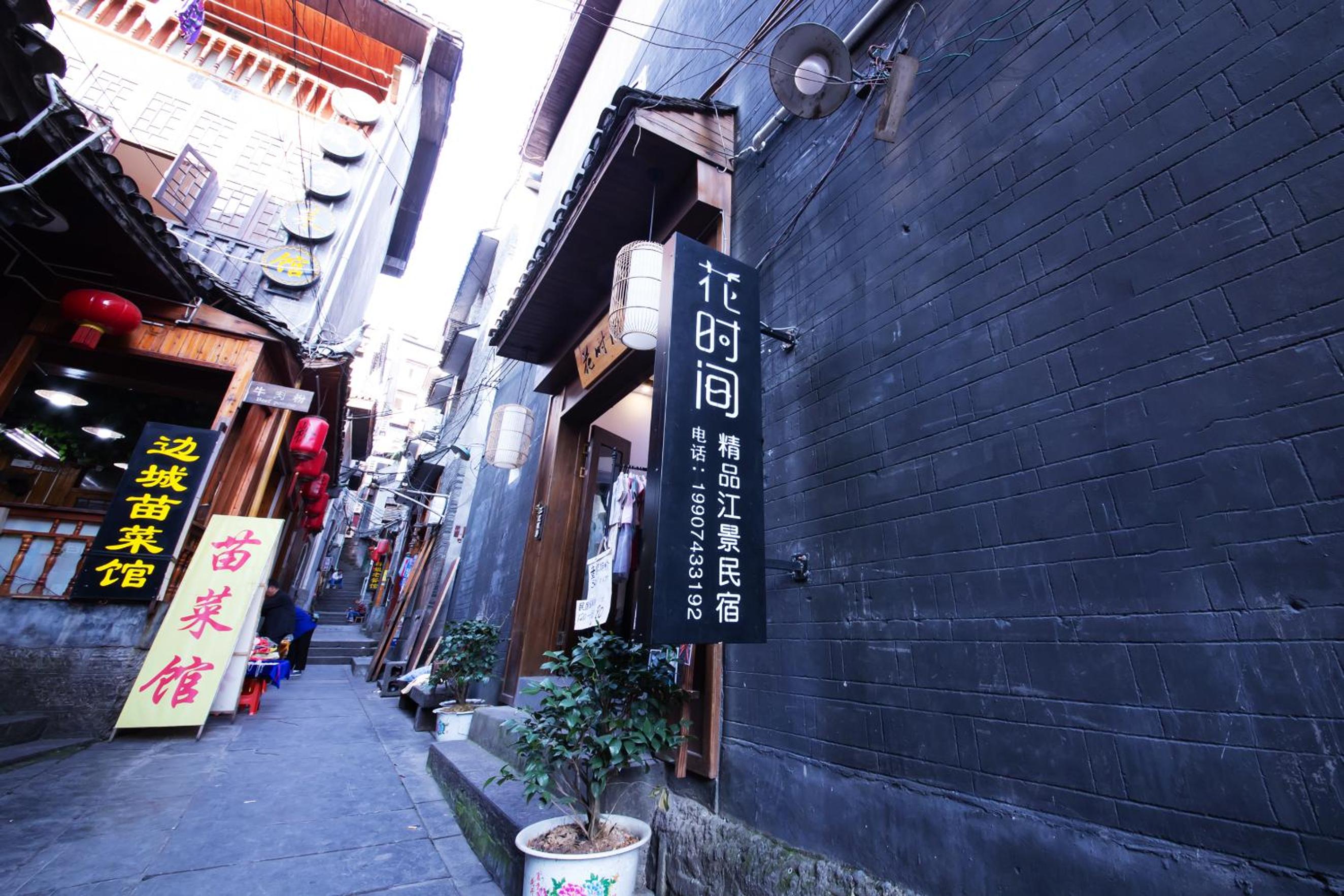 Fenghuang Slowly Time Inn
