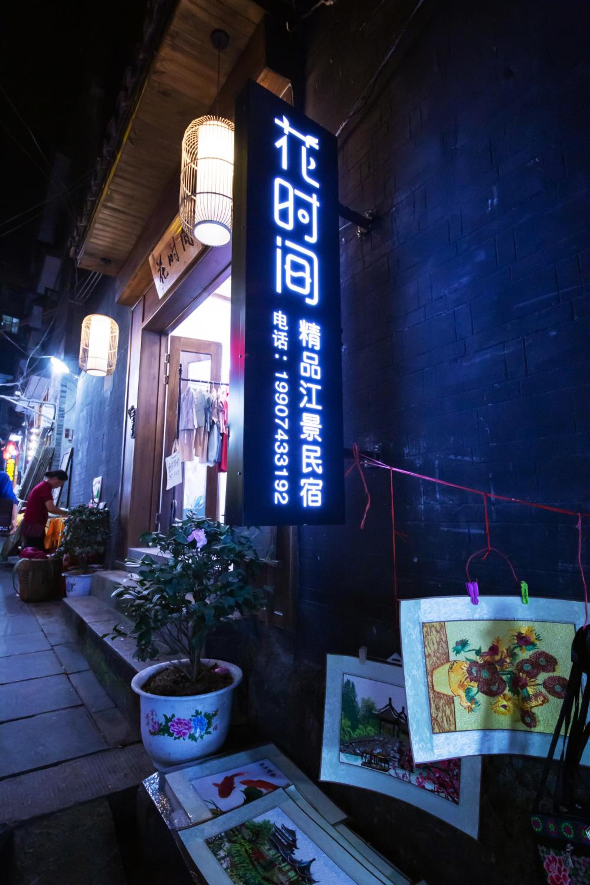 Fenghuang Slowly Time Inn