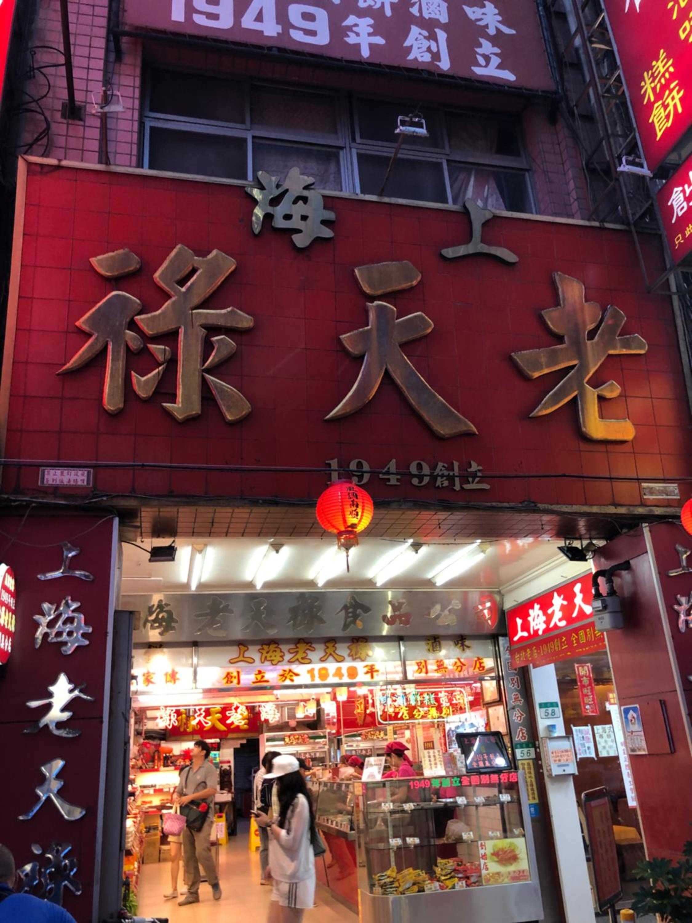 House Ximending